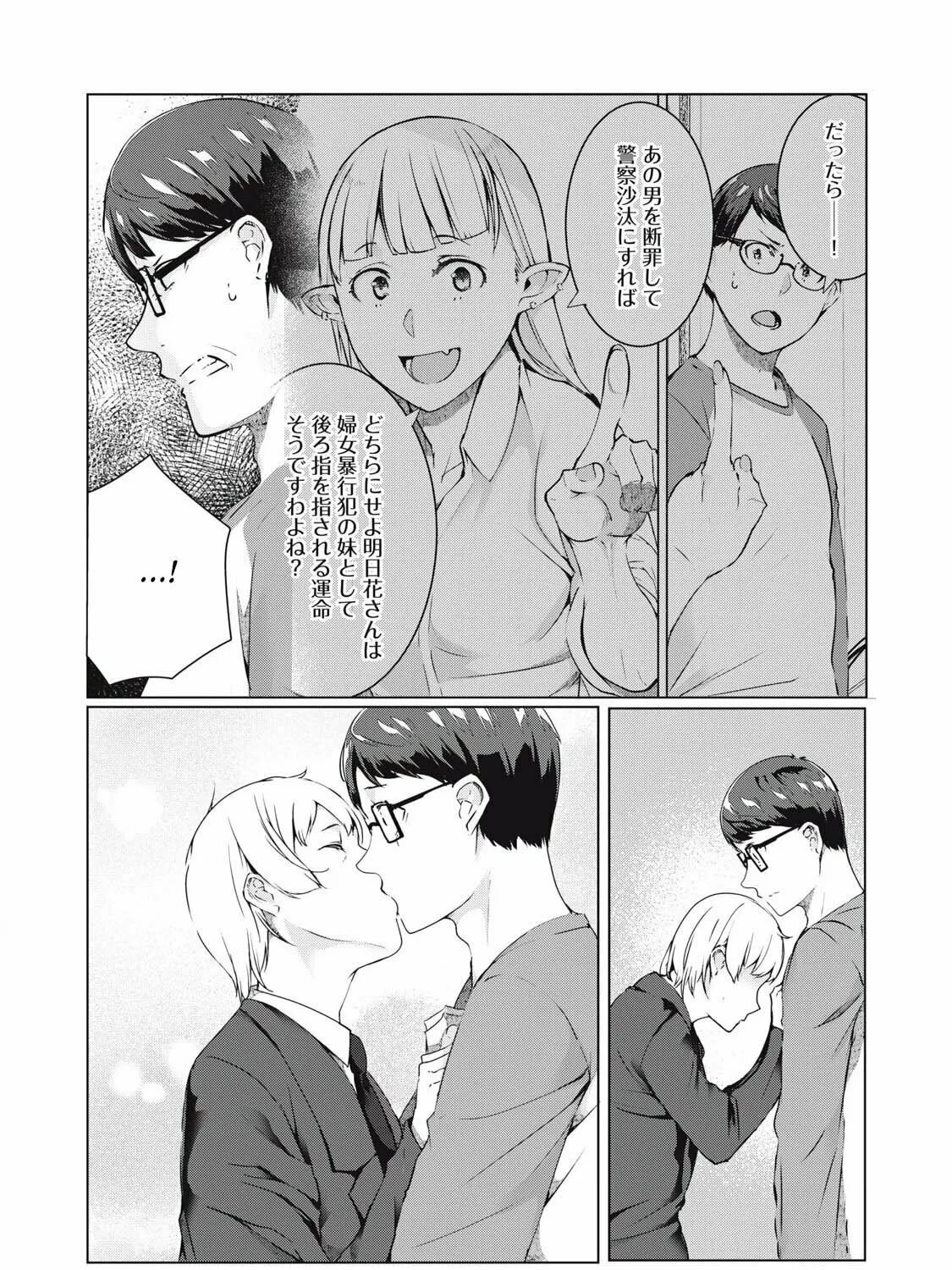 Read NTREVENGE chapter 52 image 24 on Lezhin
