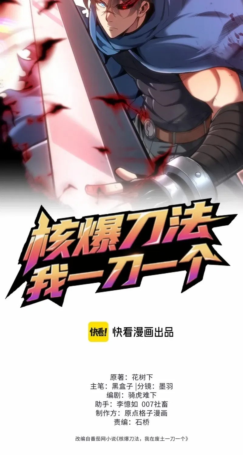 Read Nuclear Slash Technique꞉ One Hit, One Kill chapter 11 image 2 on Lezhin