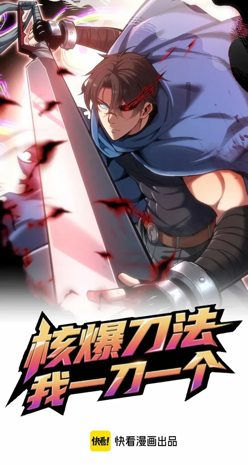 Read Nuclear Slash Technique꞉ One Hit, One Kill chapter 13 image 1 on Lezhin