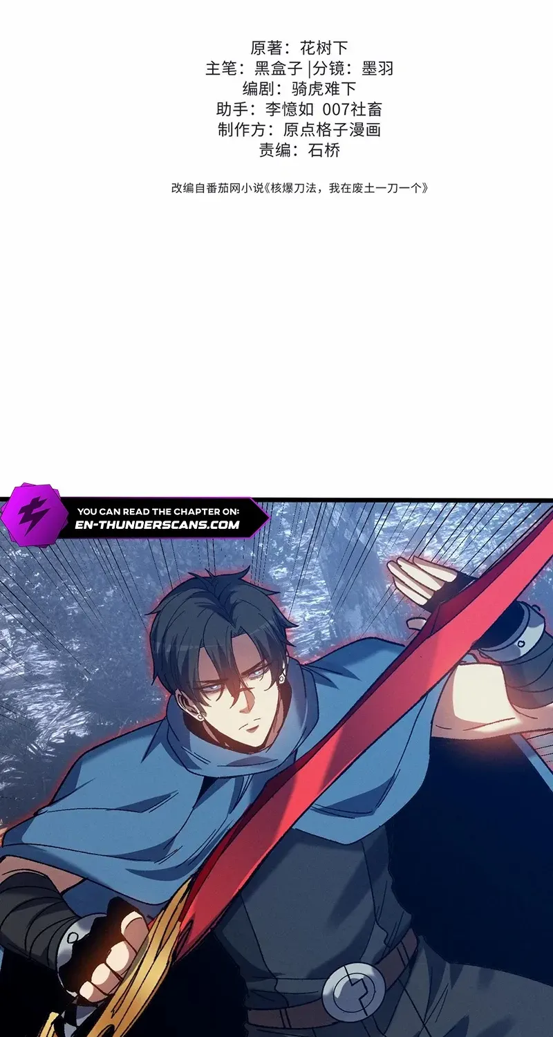 Read Nuclear Slash Technique꞉ One Hit, One Kill chapter 13 image 2 on Lezhin