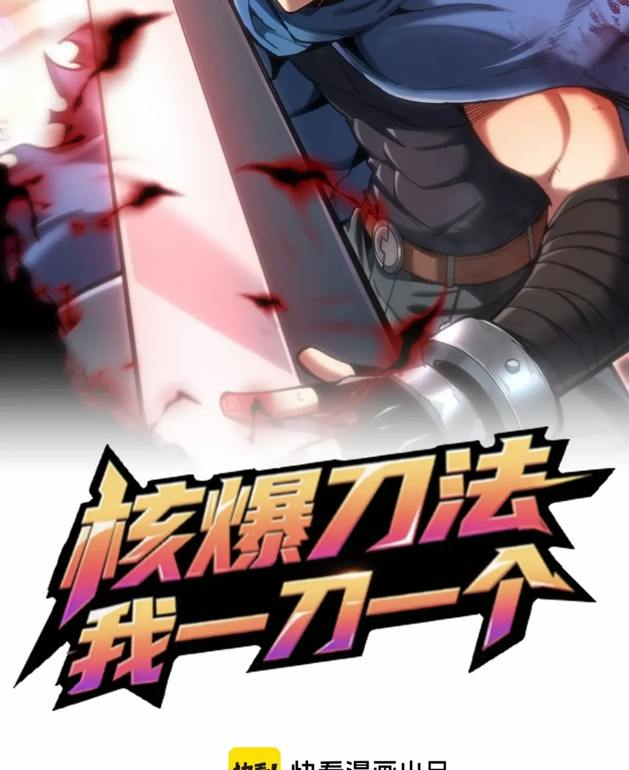 Read Nuclear Slash Technique꞉ One Hit, One Kill chapter 4 image 3 on Lezhin