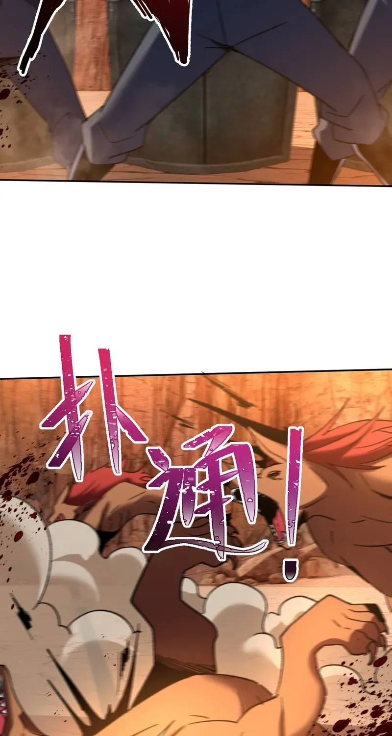 Read Nuclear Slash Technique꞉ One Hit, One Kill chapter 46 image 34 on Lezhin