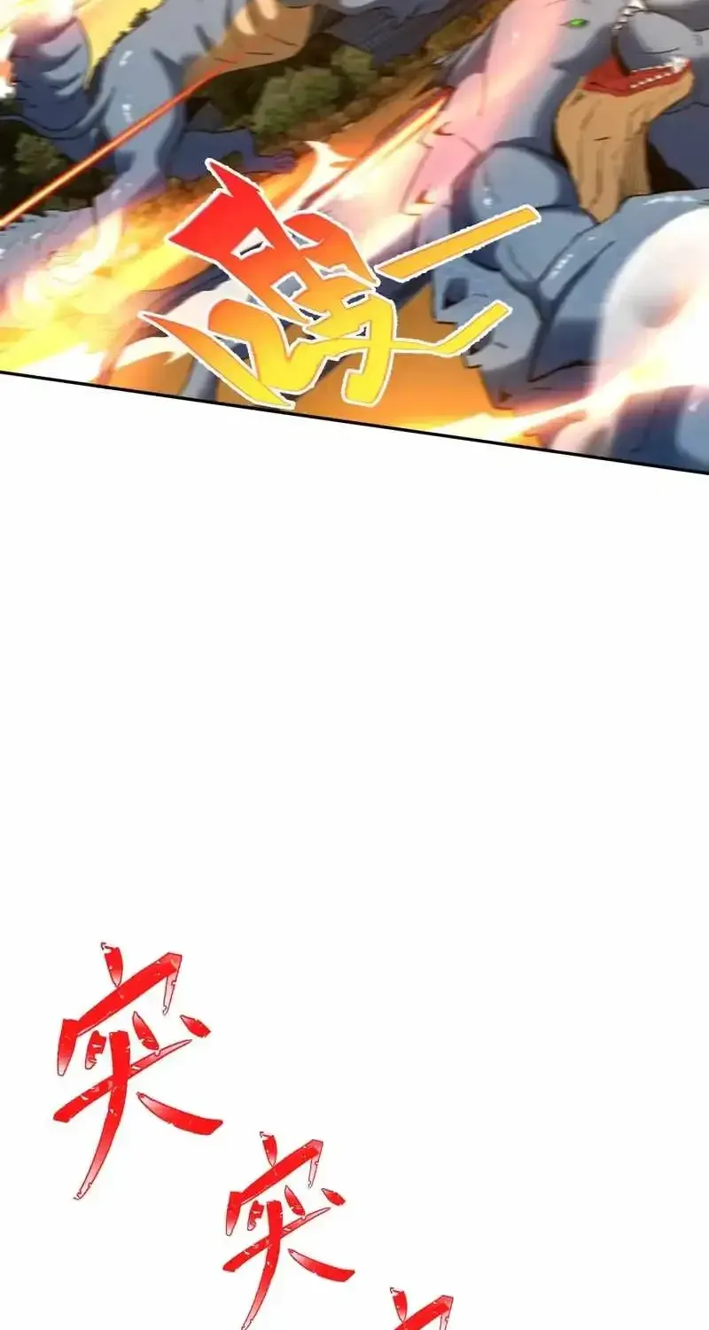 Read Nuclear Slash Technique꞉ One Hit, One Kill chapter 48 image 24 on Lezhin