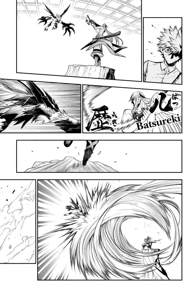Nue no Onmyouji Chapter 156 page 17 - 