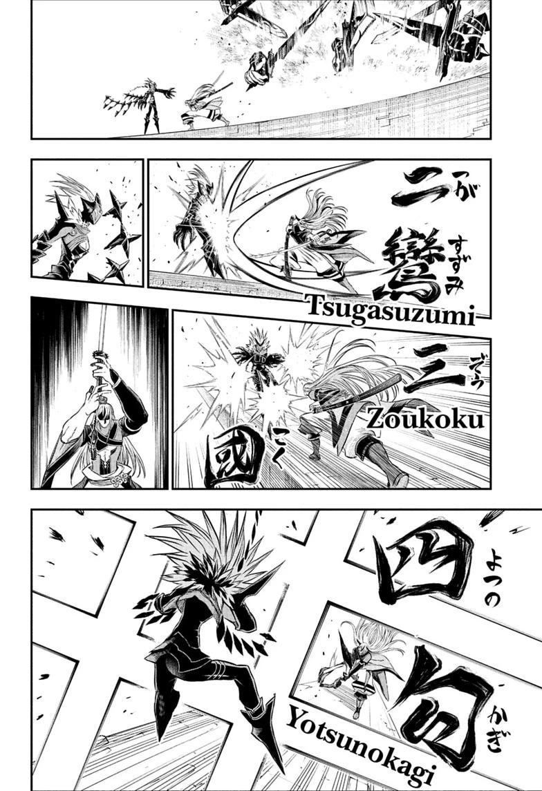 Nue no Onmyouji Chapter 156 page 8 - 
