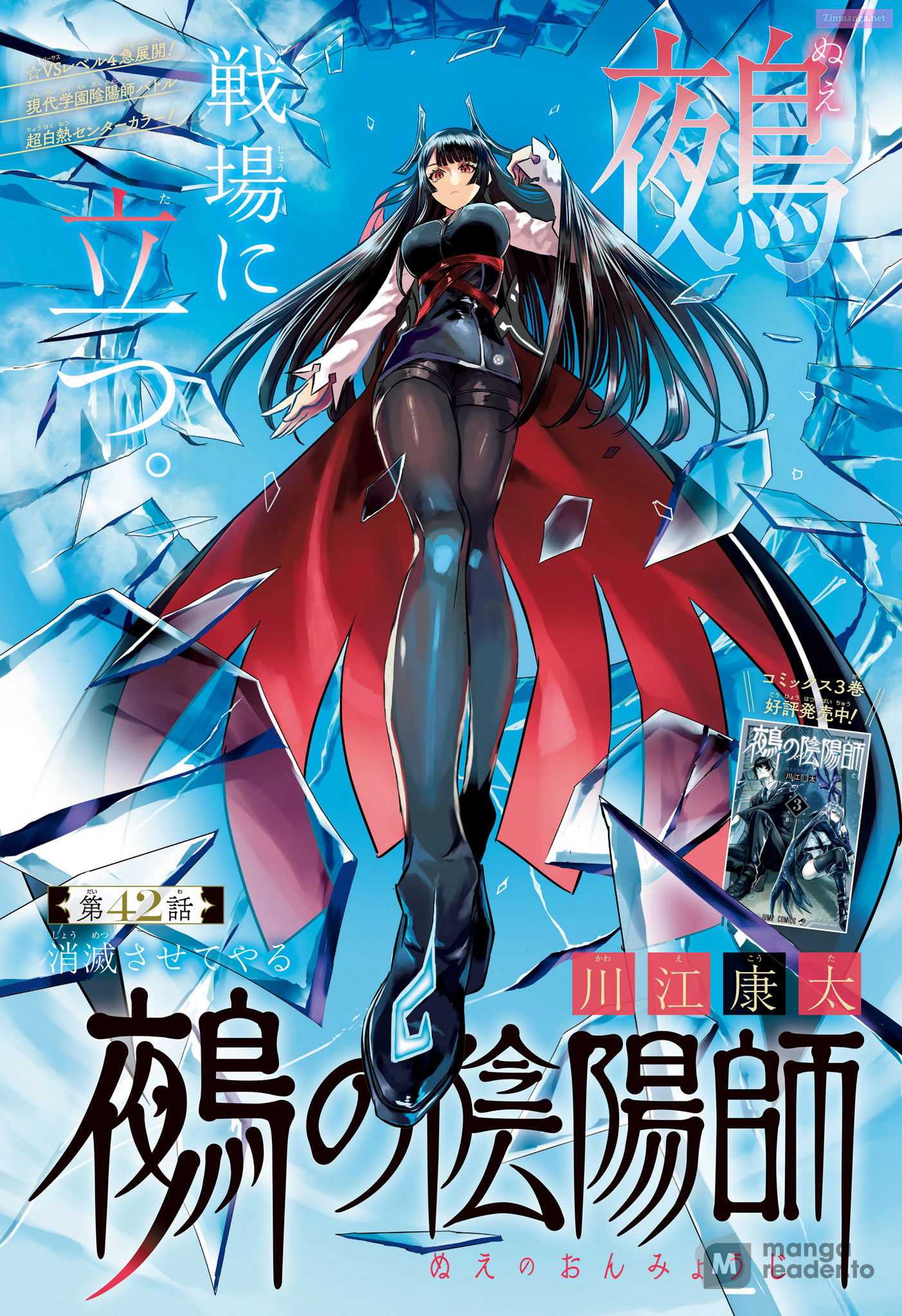 Read Nue