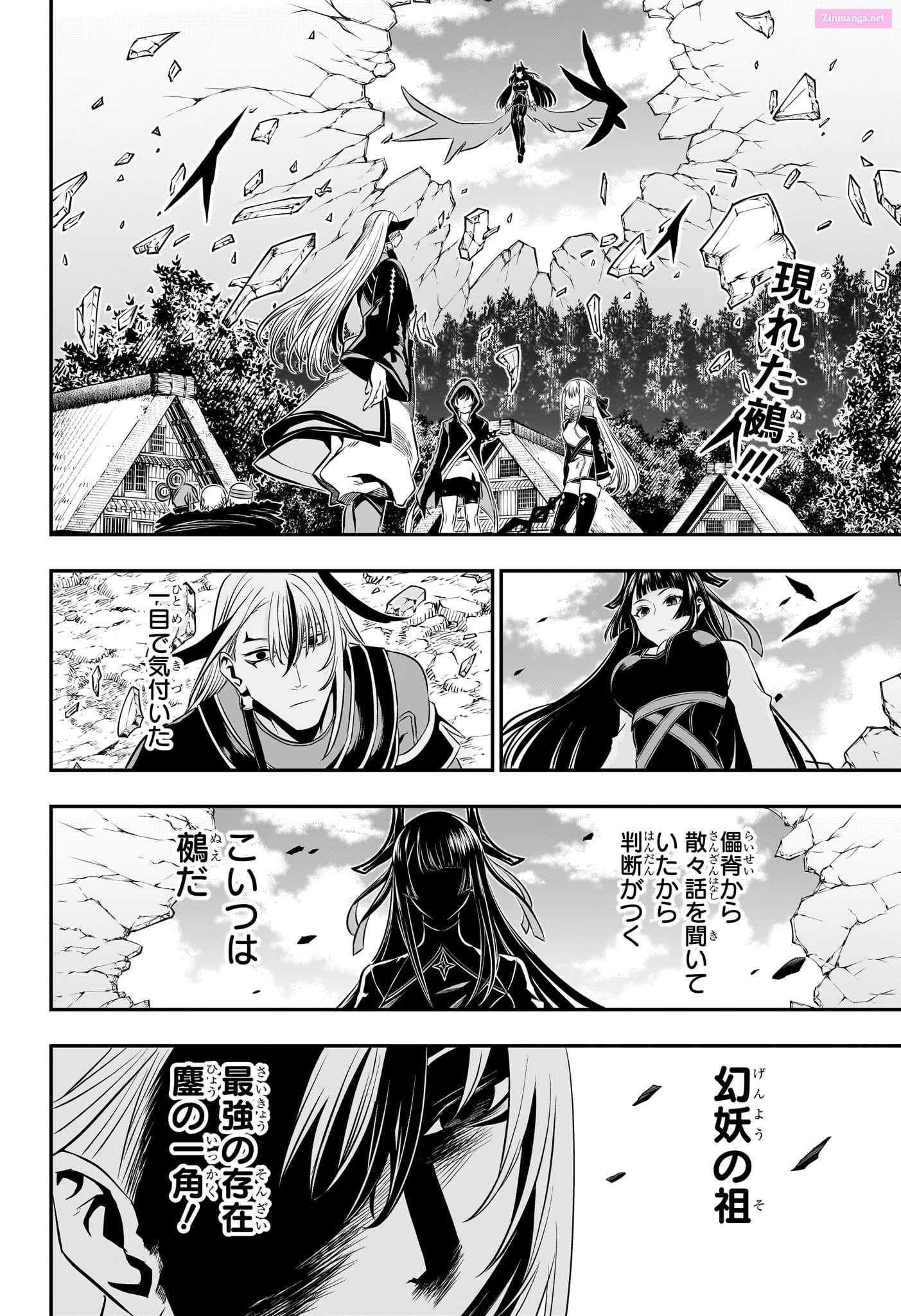 Read Nue