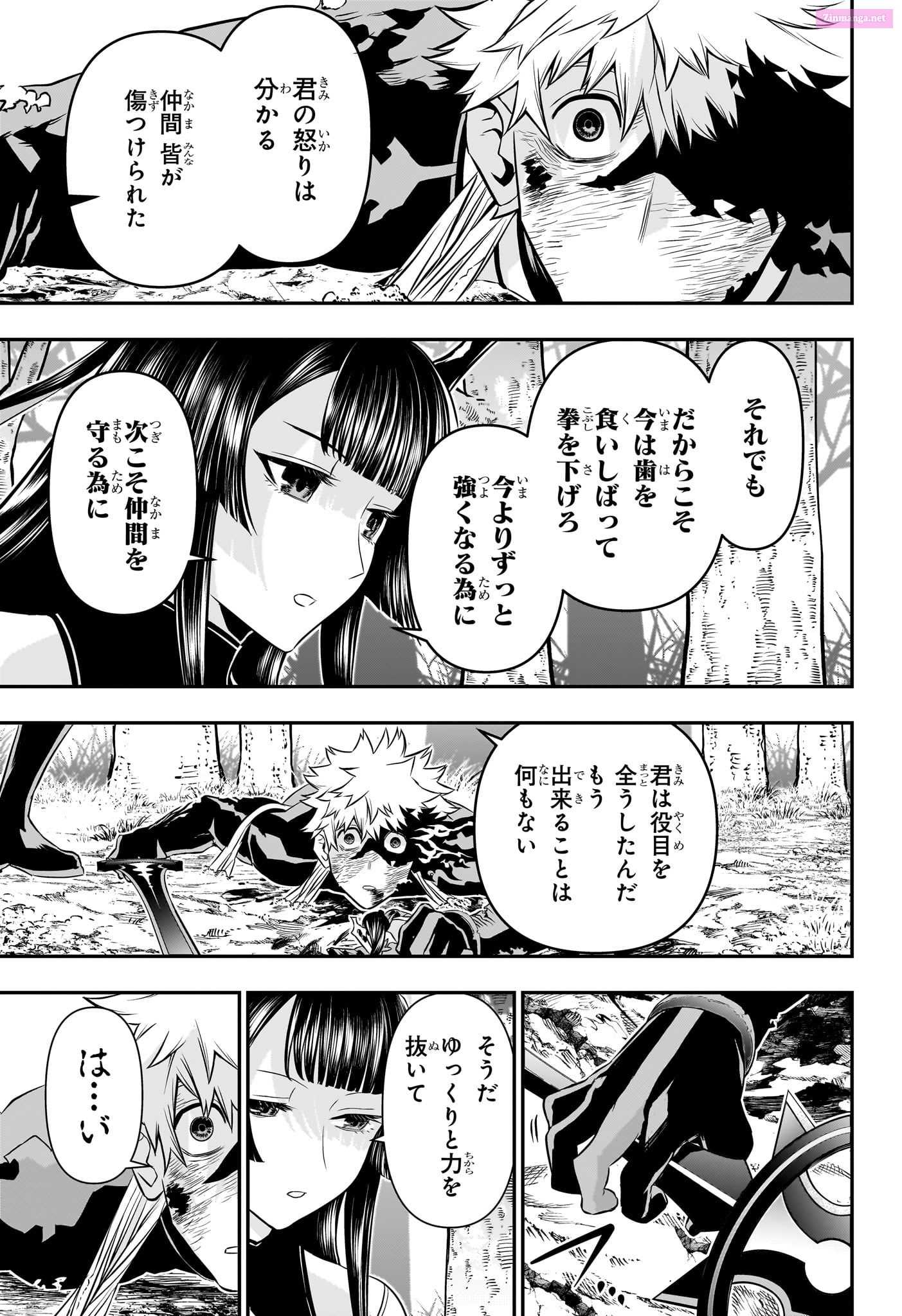 Read Nue