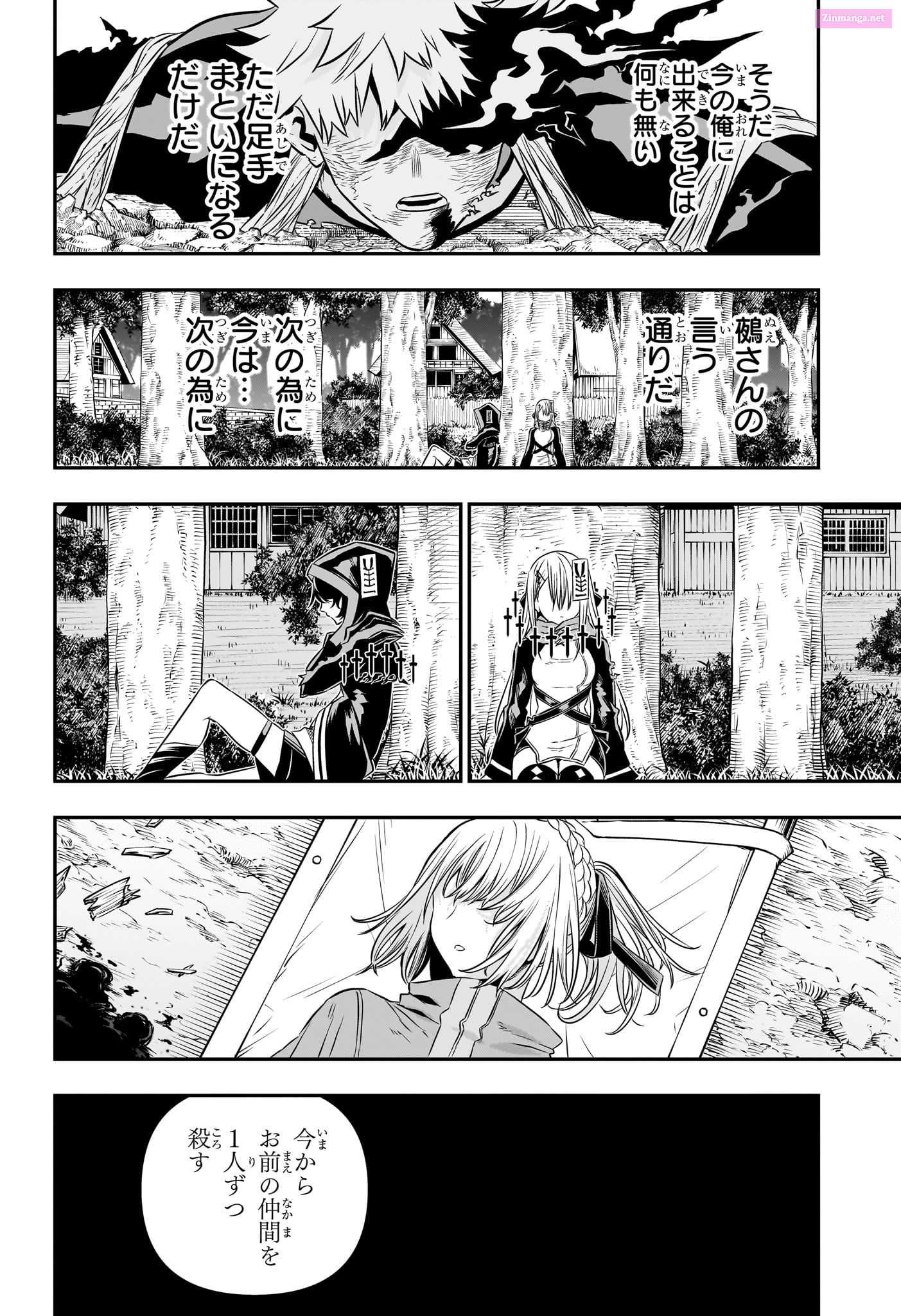Read Nue