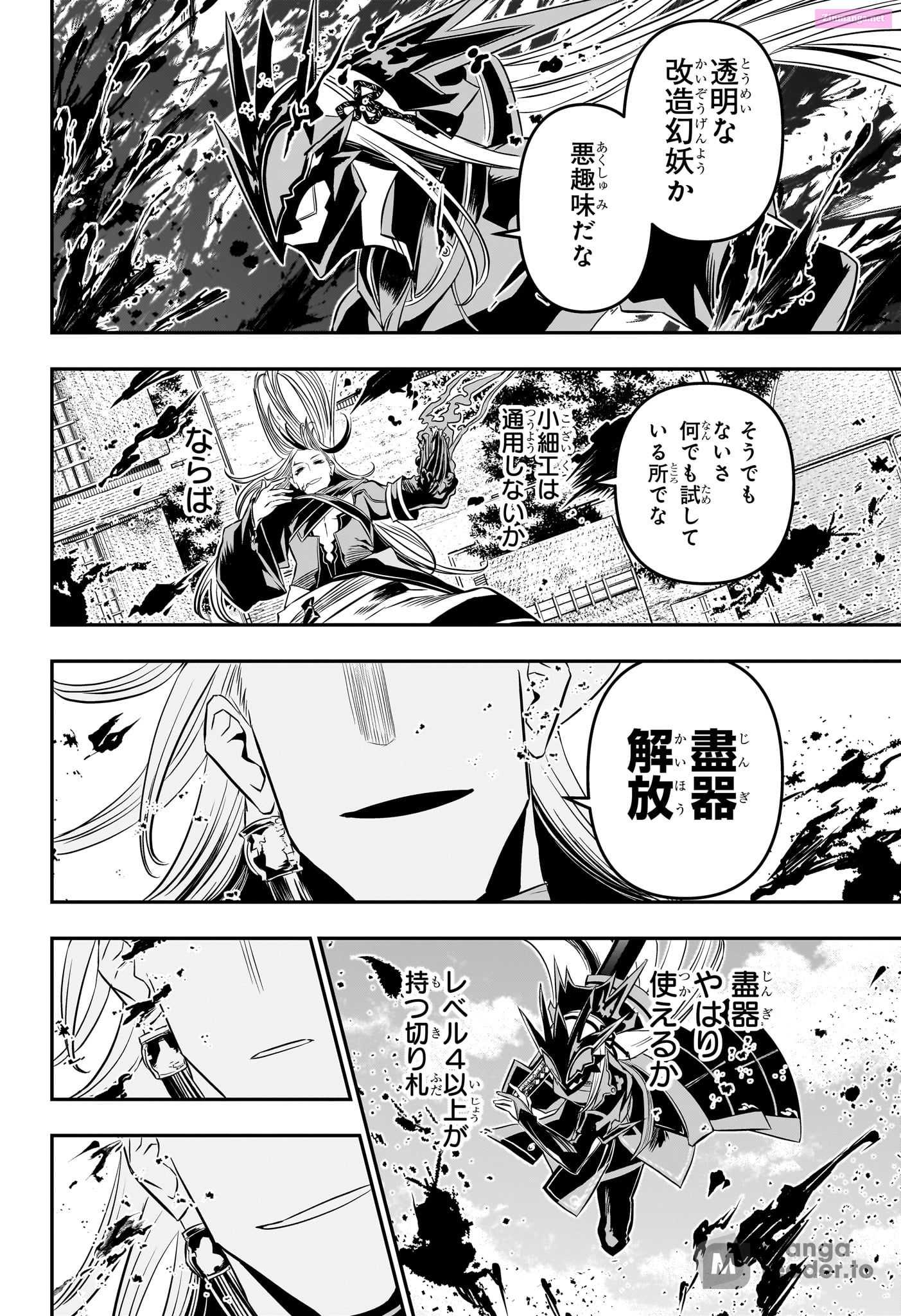 Read Nue