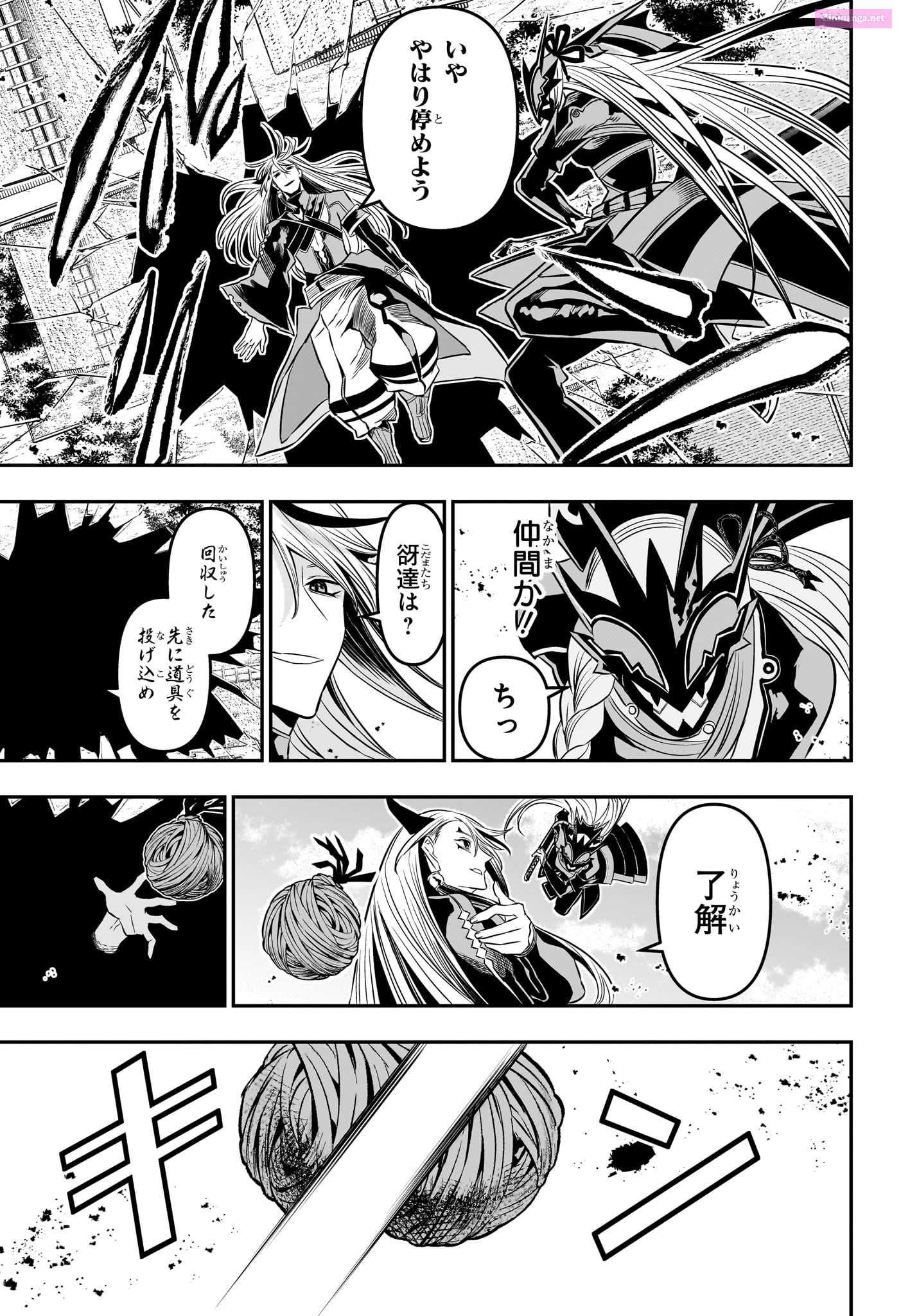 Read Nue