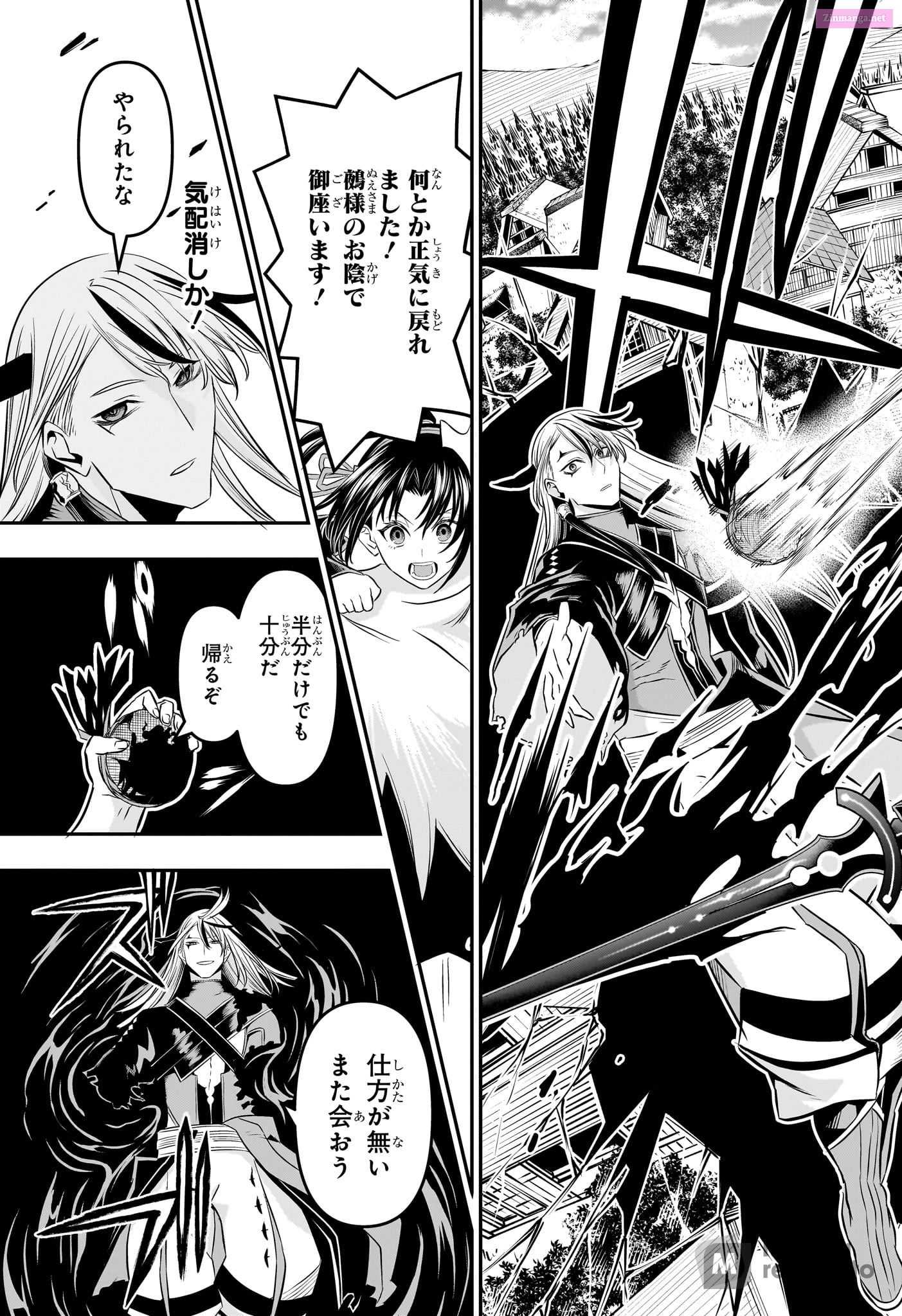 Read Nue