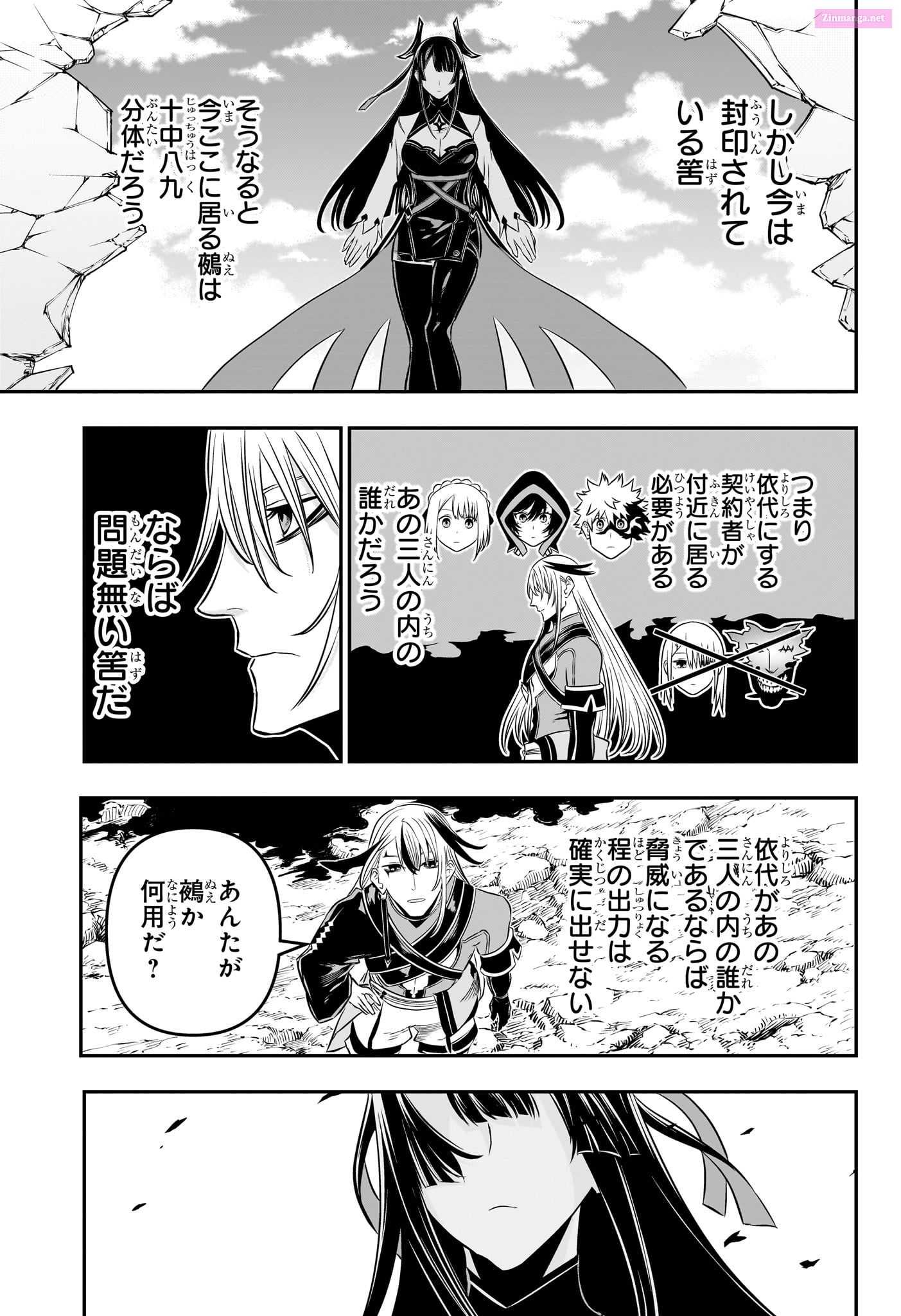 Read Nue