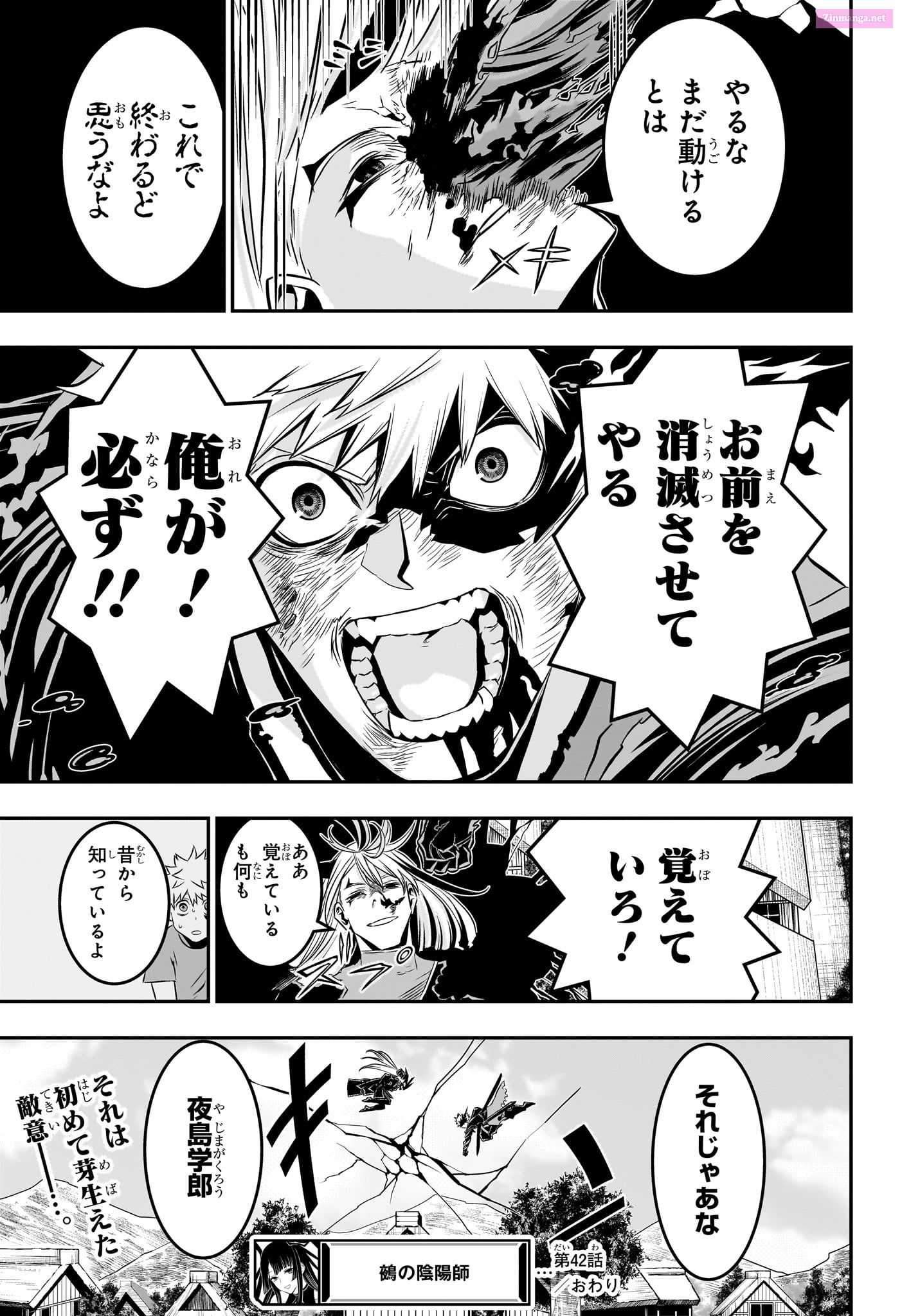 Read Nue