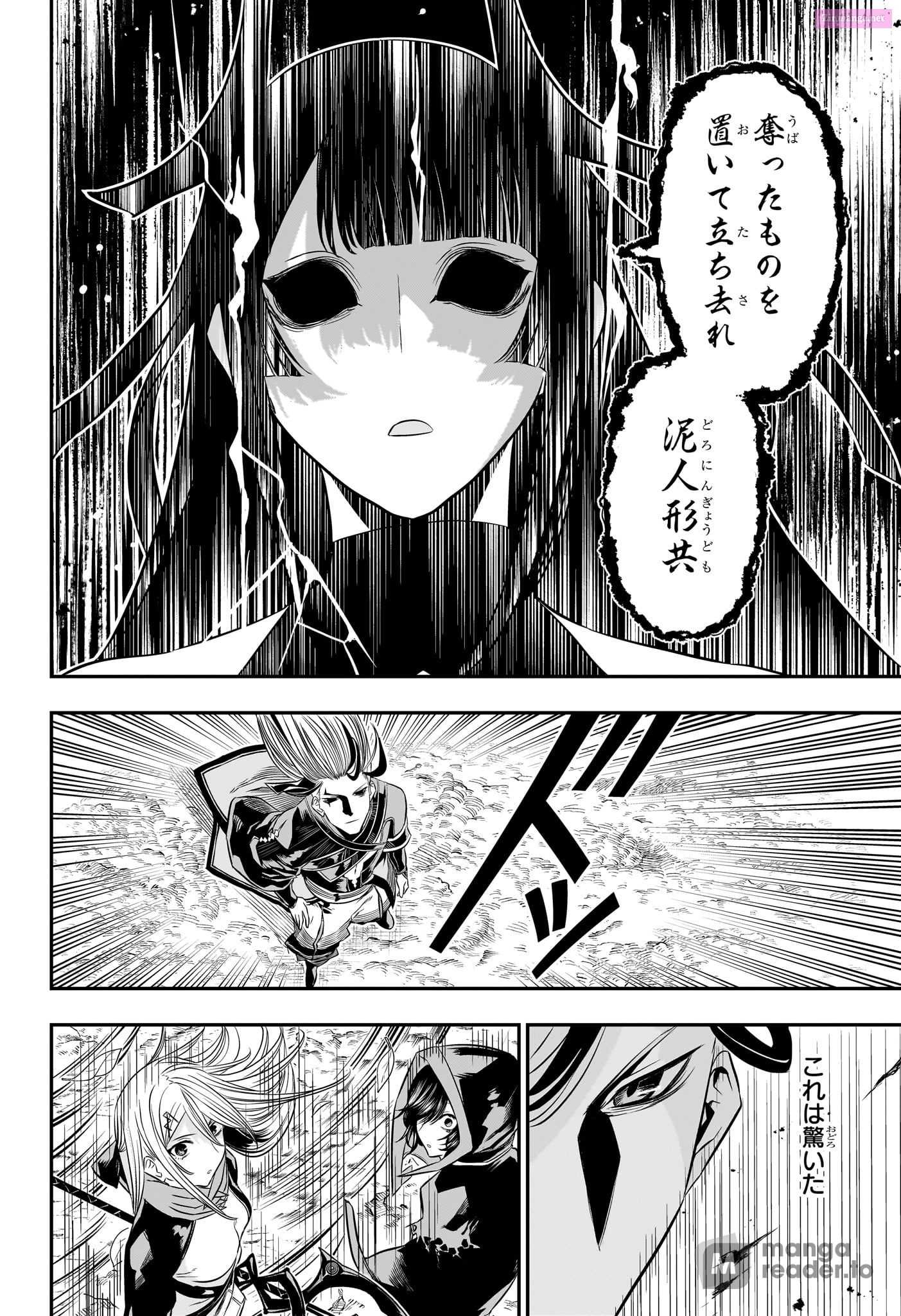 Read Nue