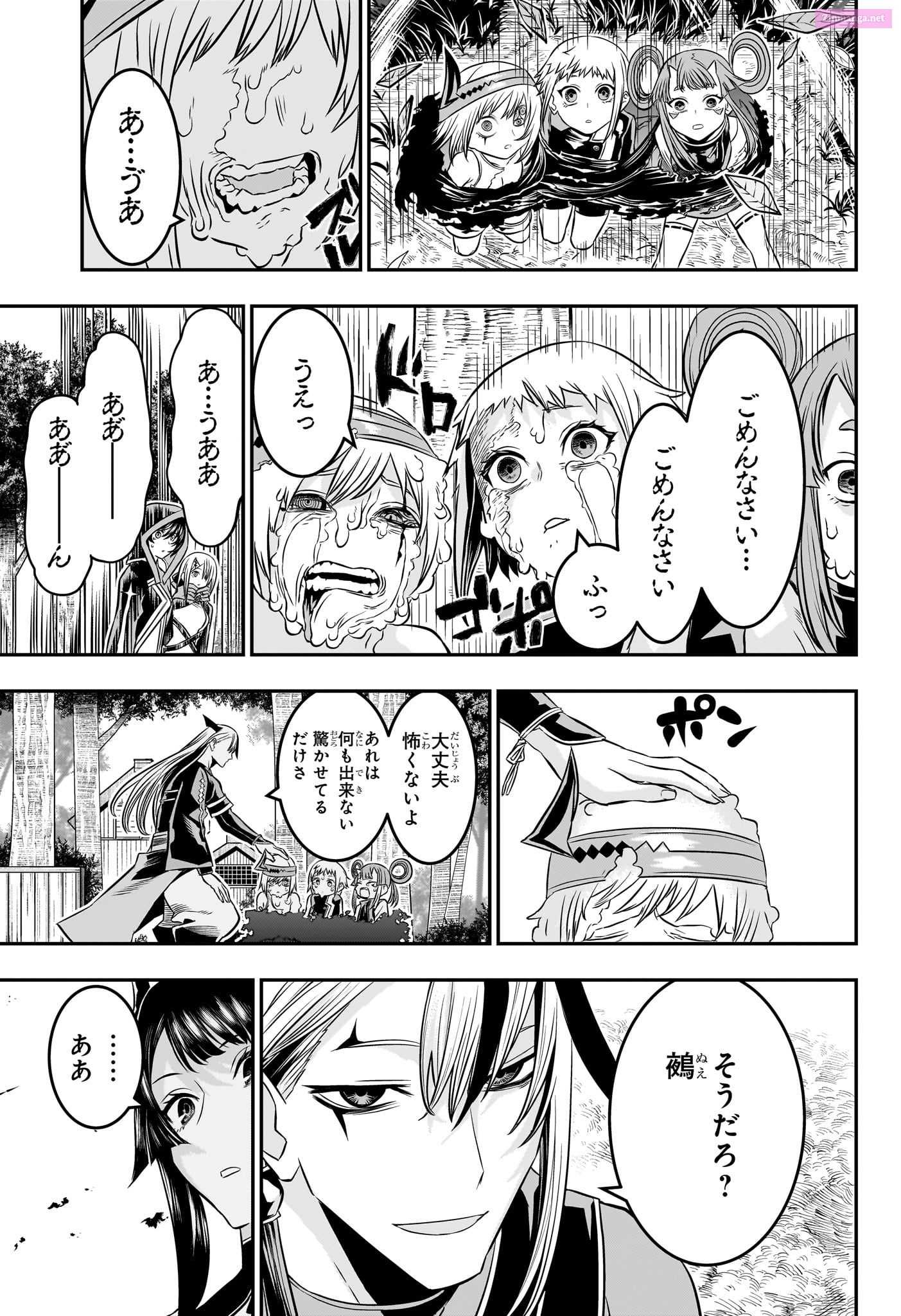 Read Nue