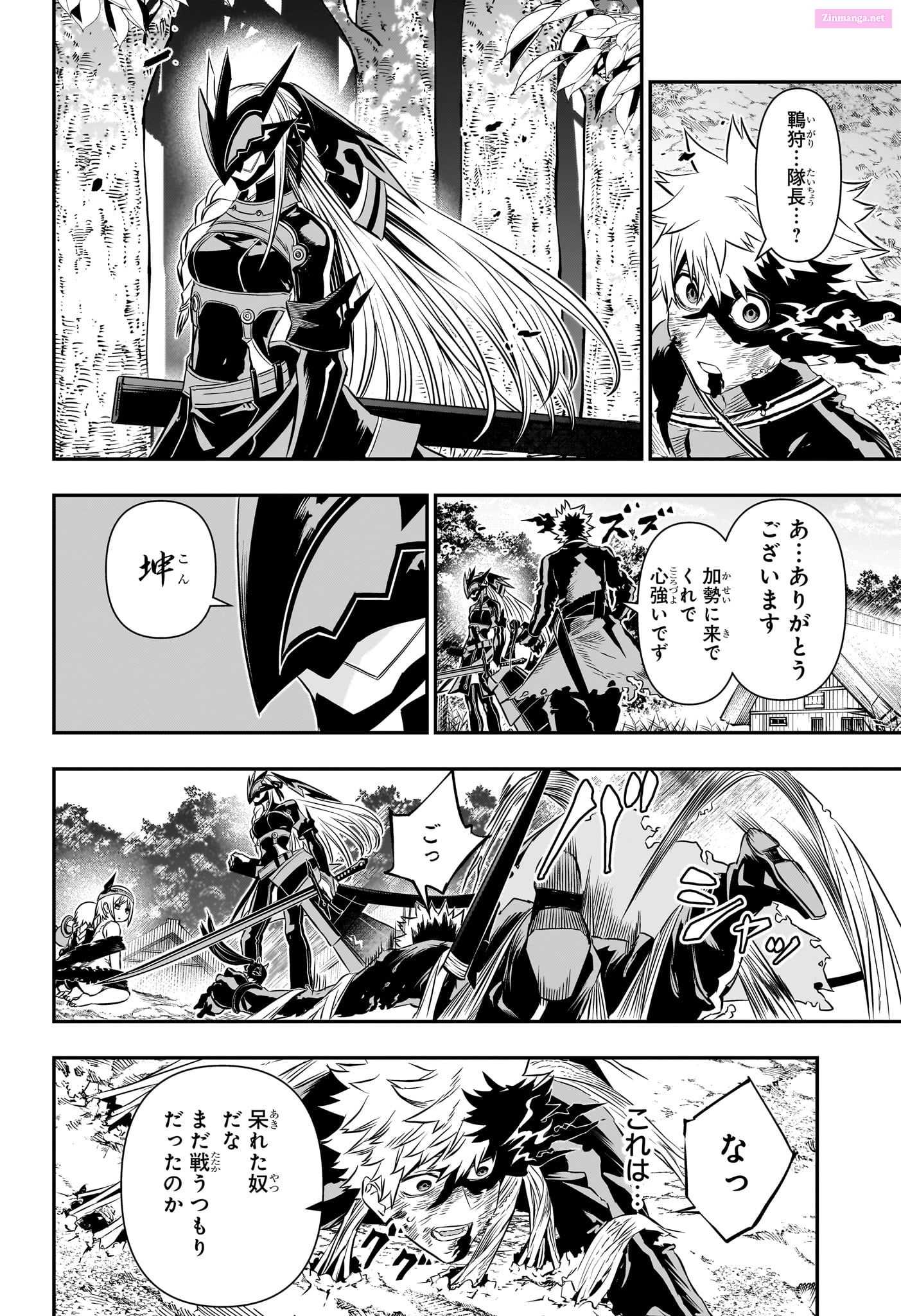 Read Nue