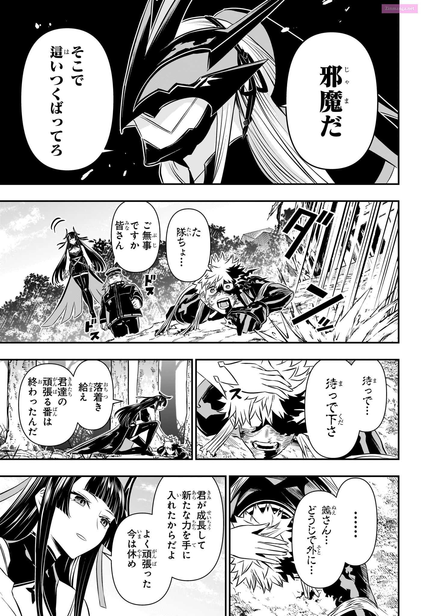 Read Nue