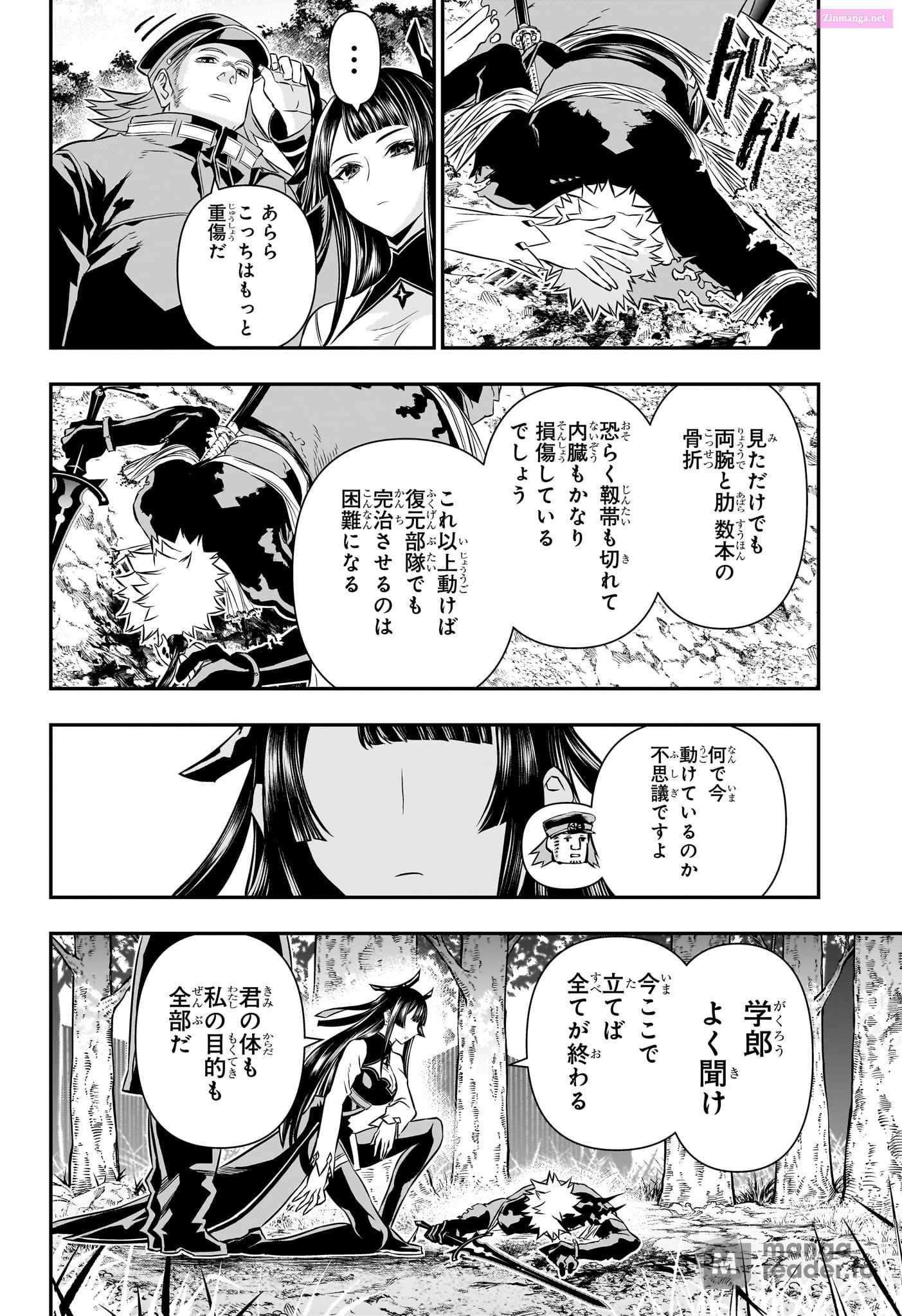 Read Nue
