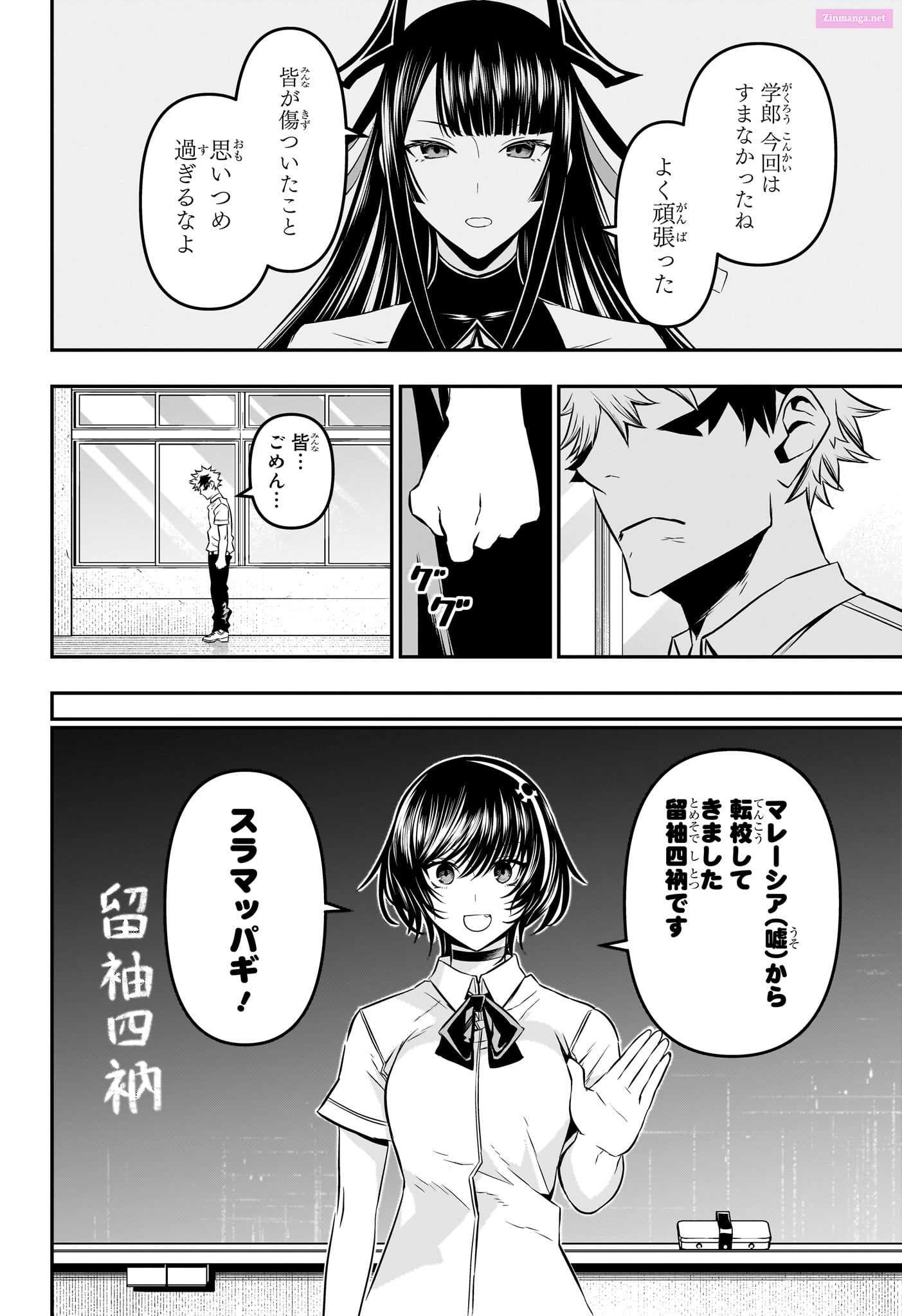 Read Nue