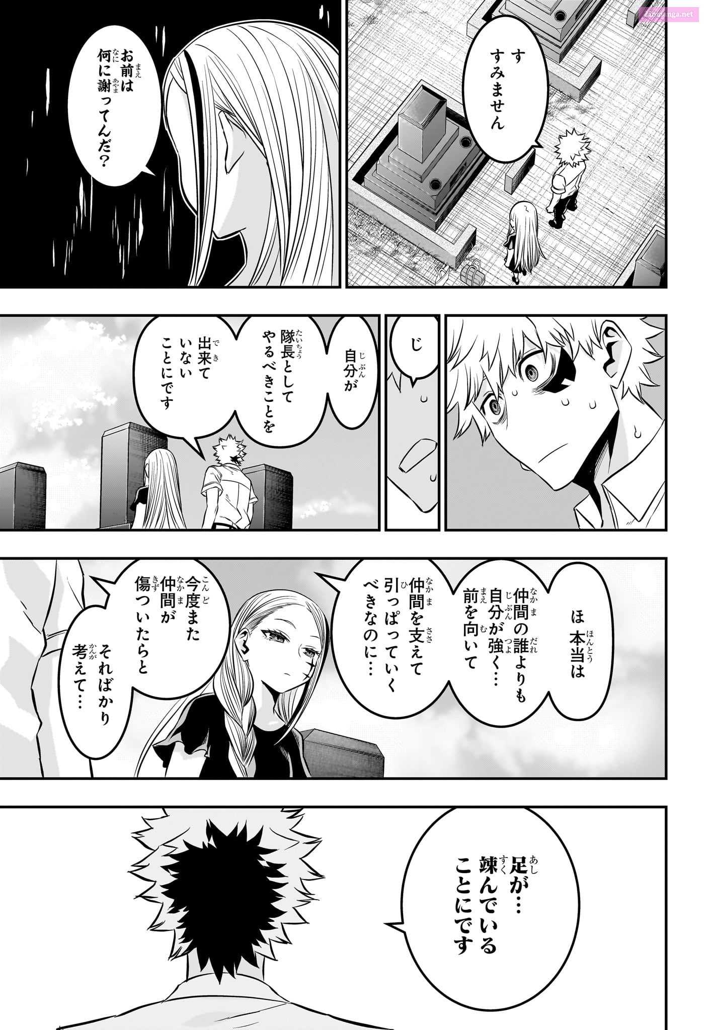 Read Nue