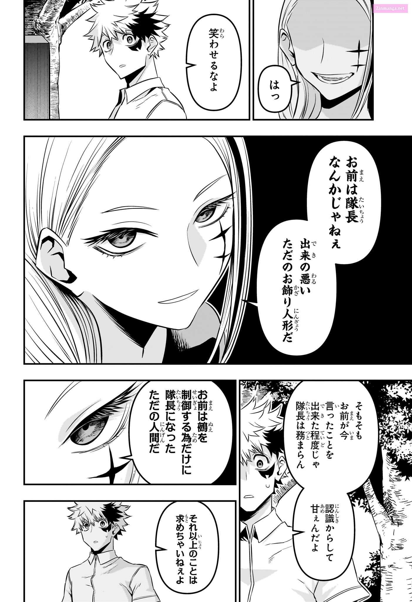 Read Nue