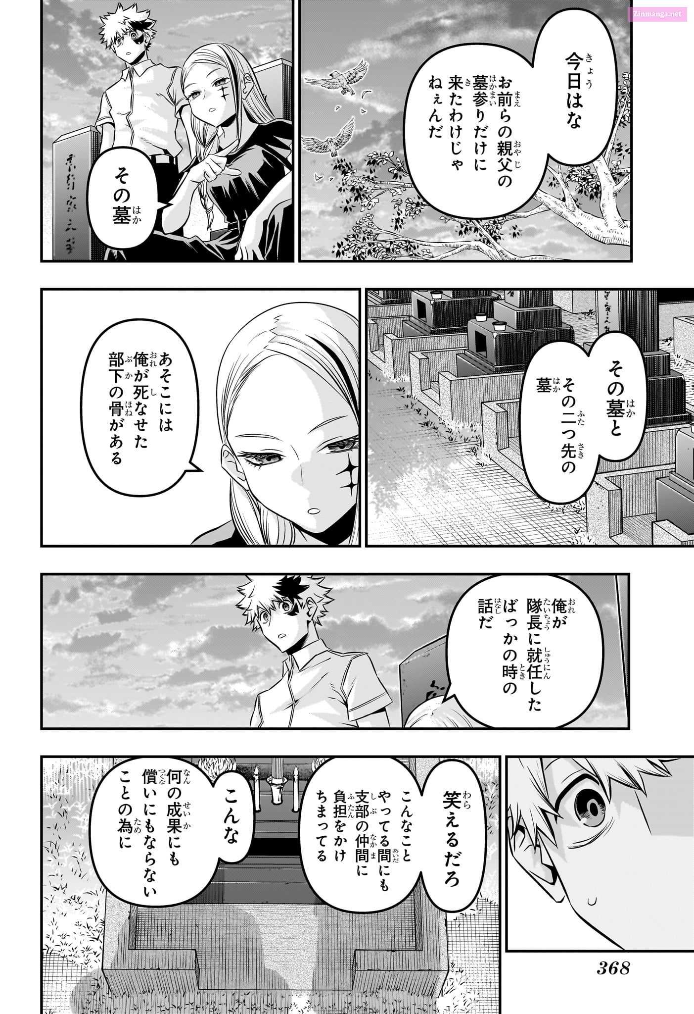 Read Nue