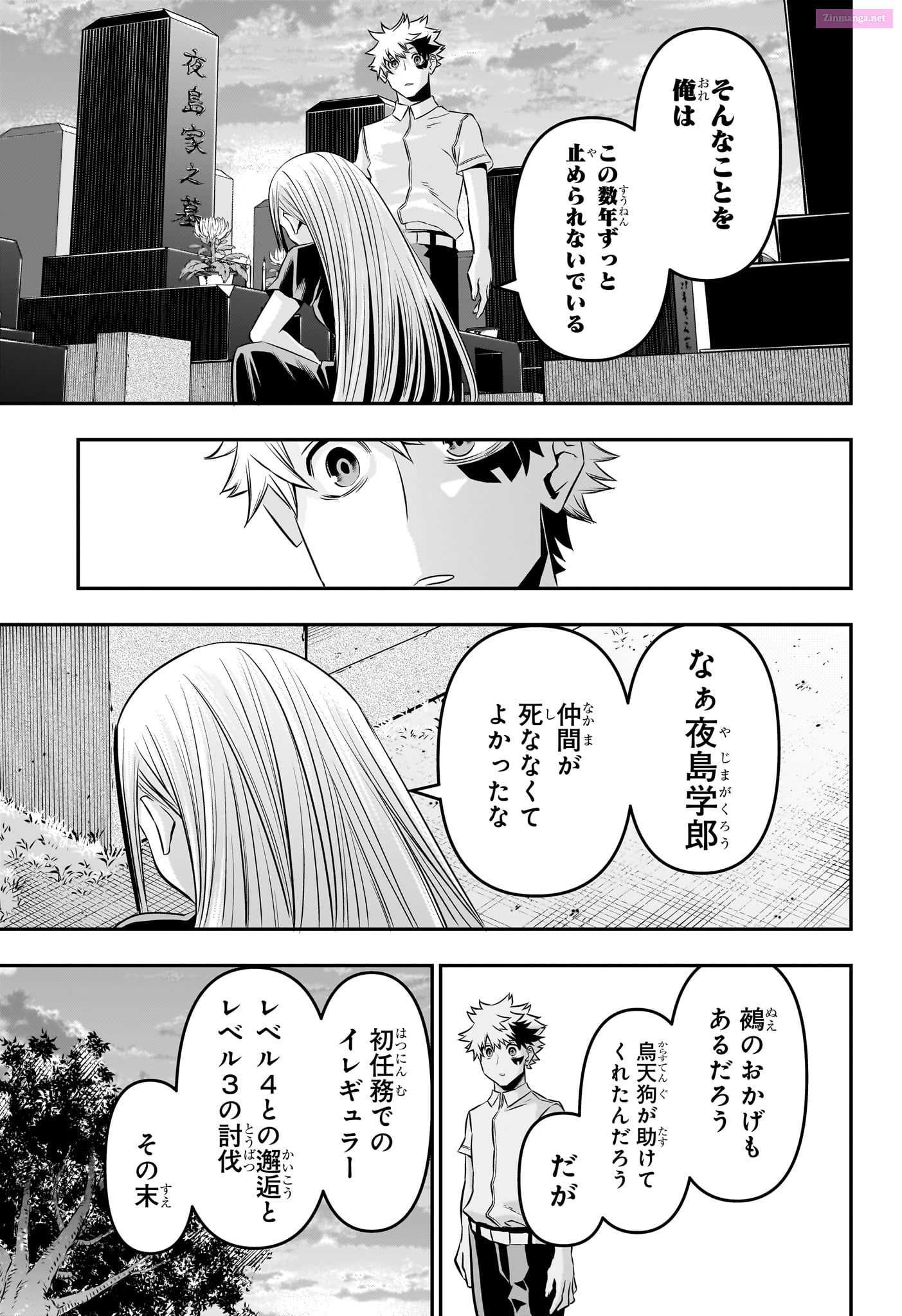 Read Nue
