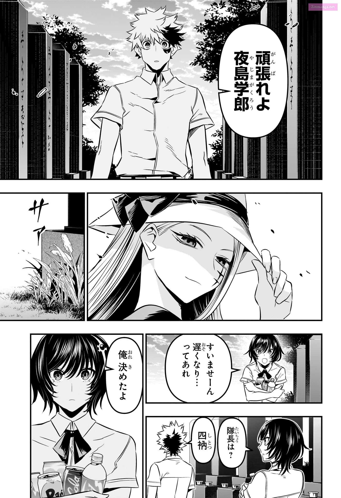 Read Nue