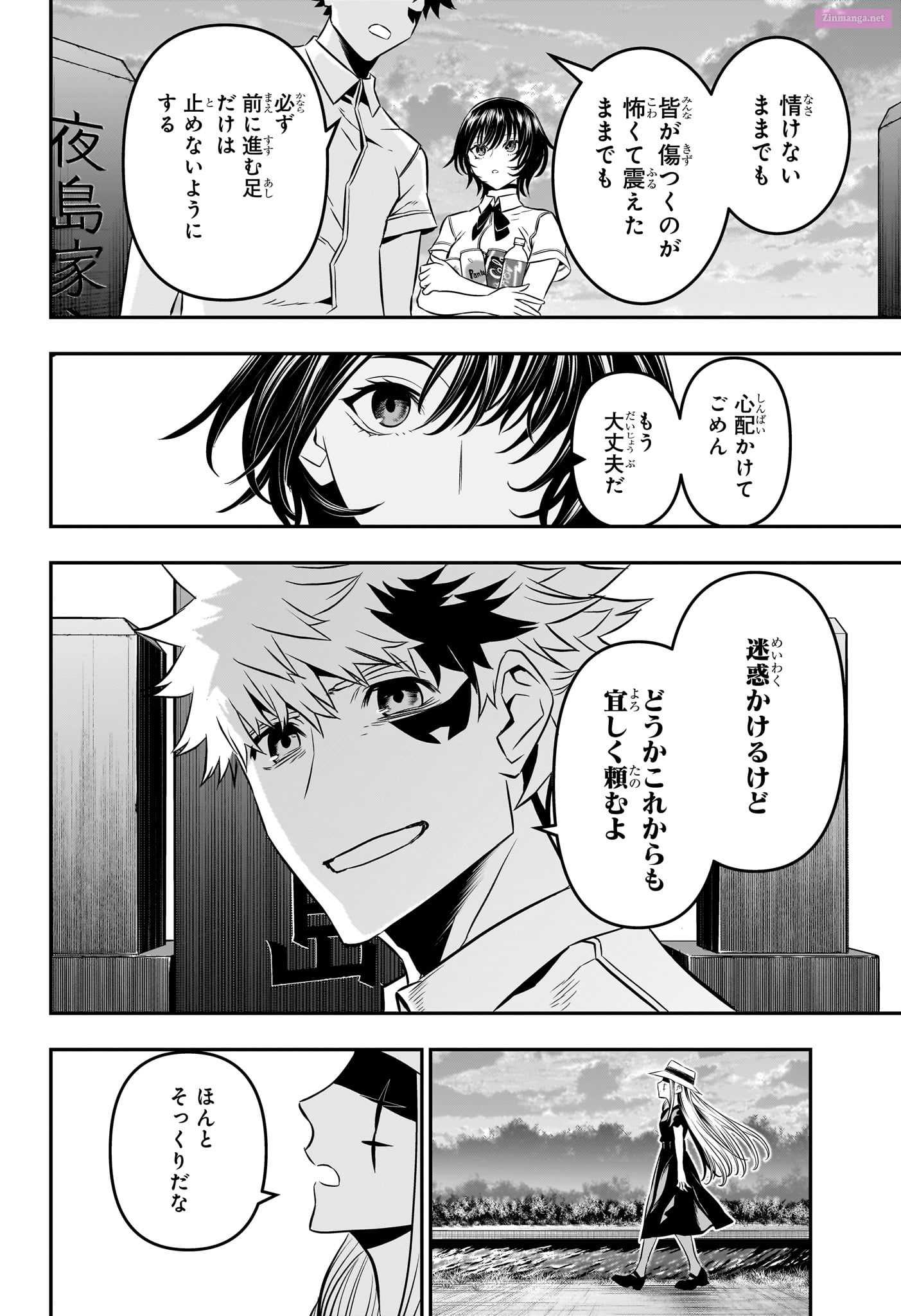 Read Nue