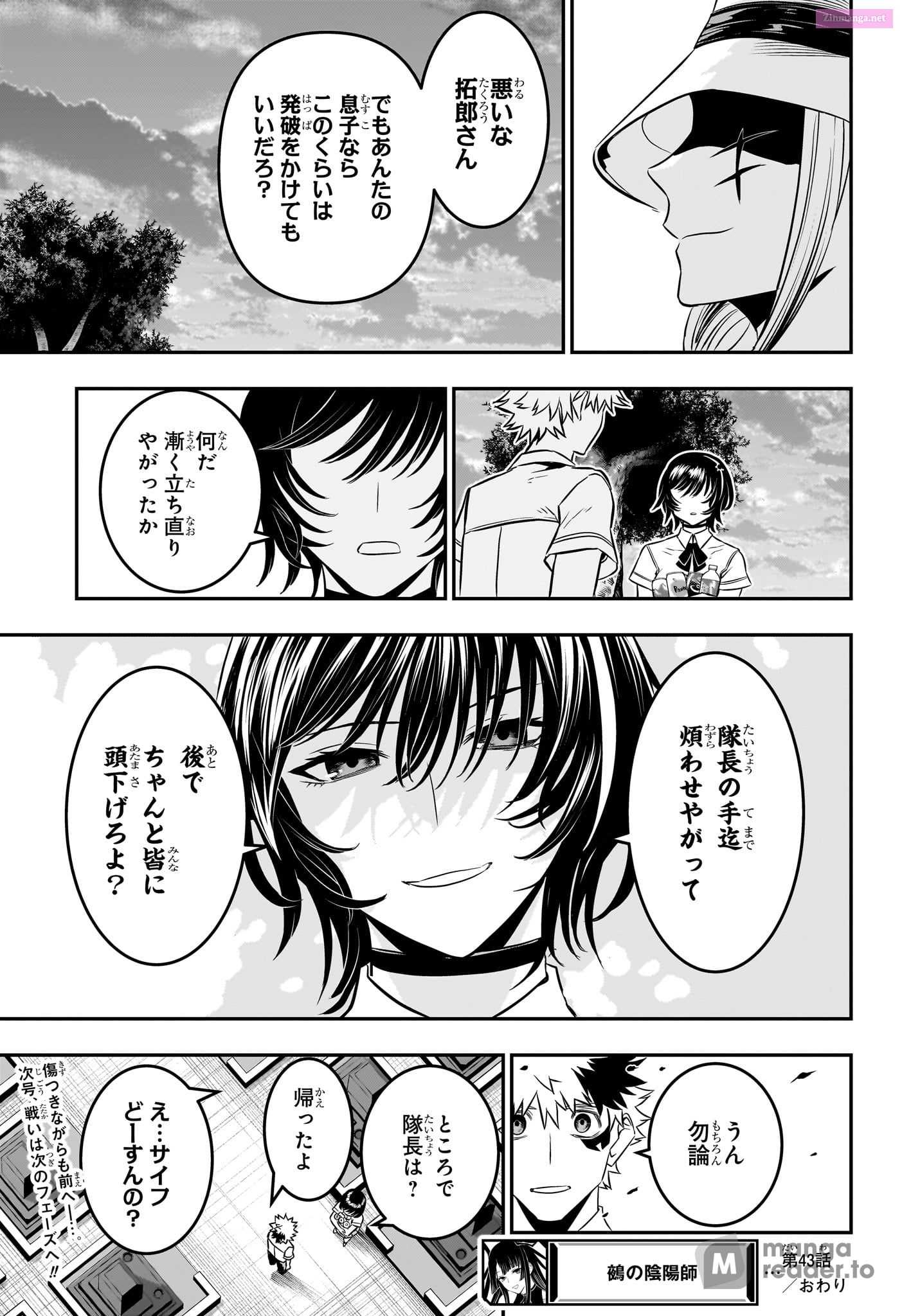 Read Nue