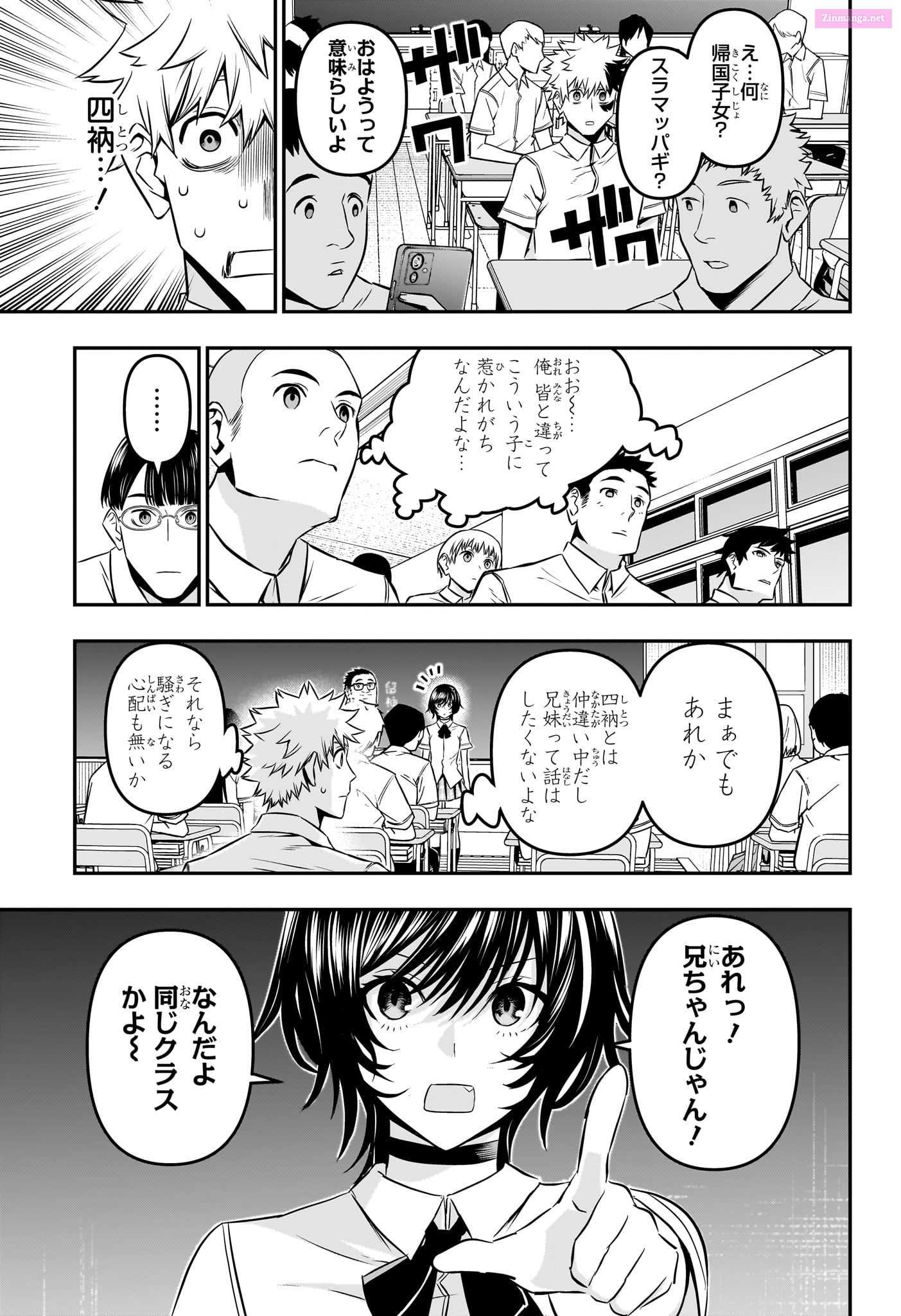Read Nue