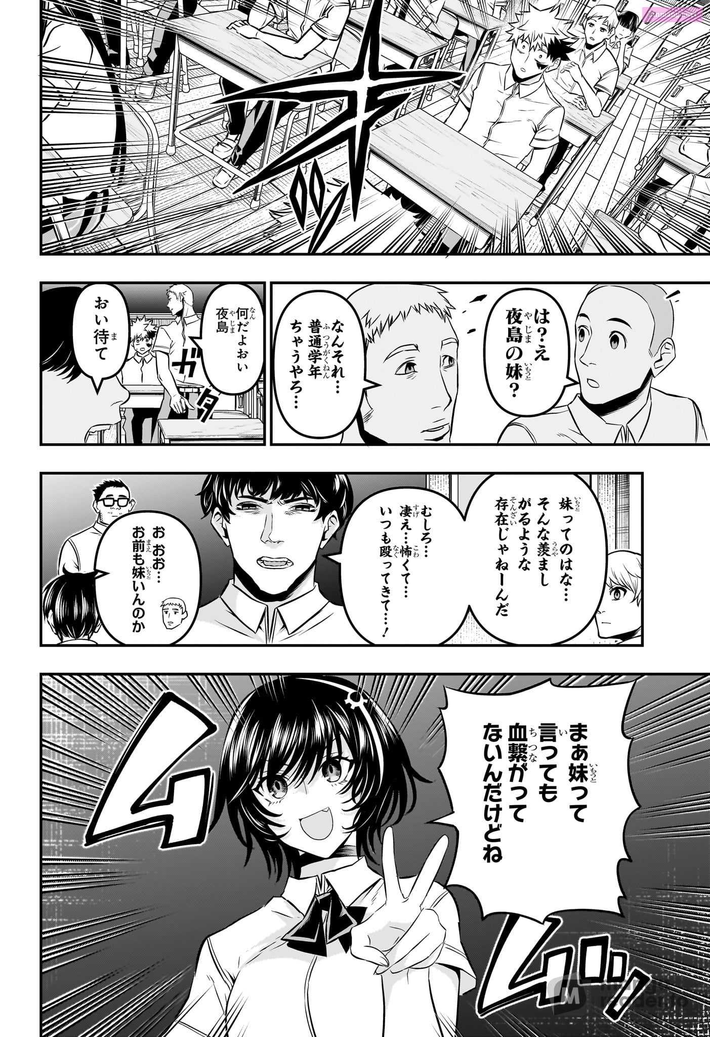 Read Nue