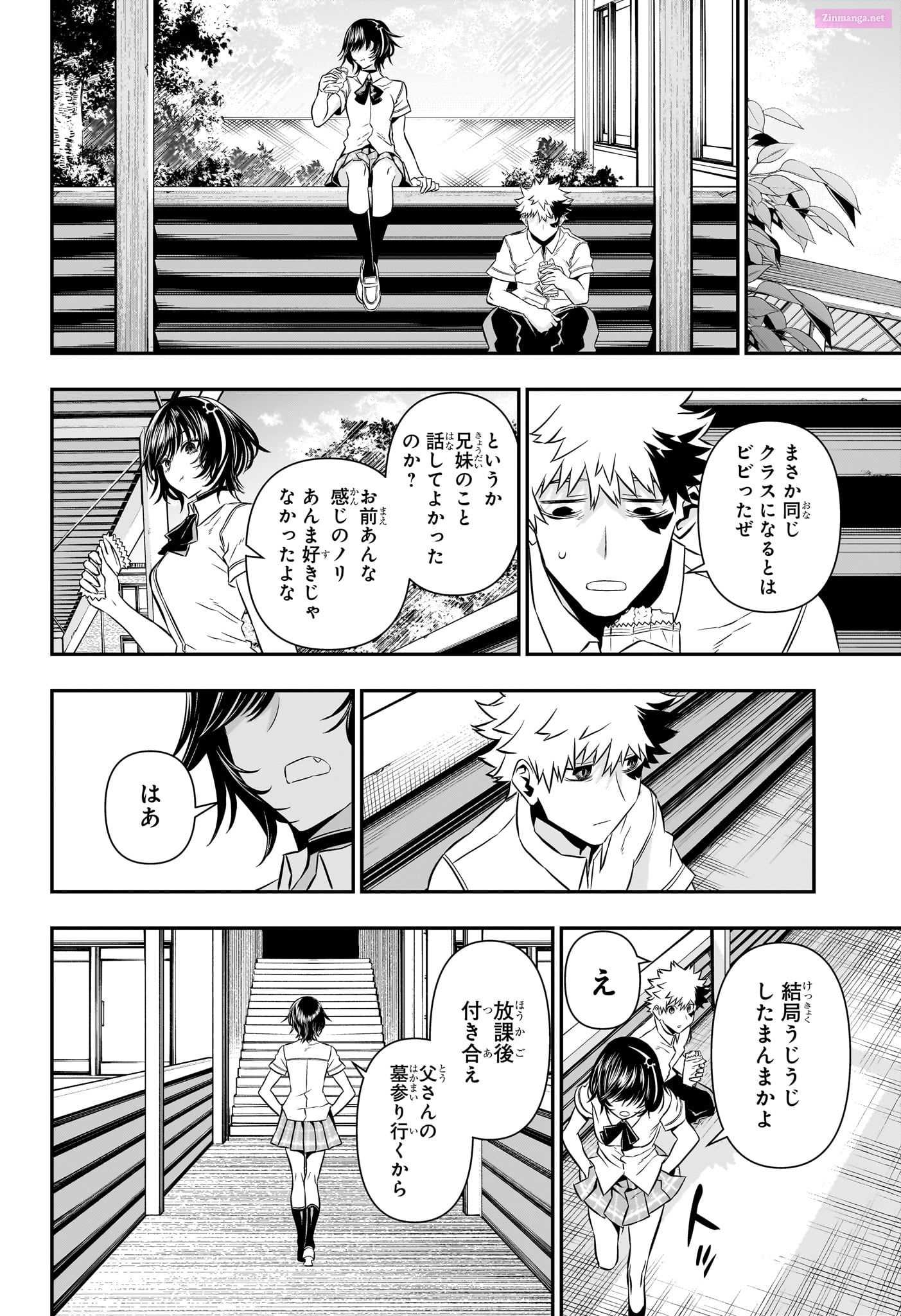 Read Nue