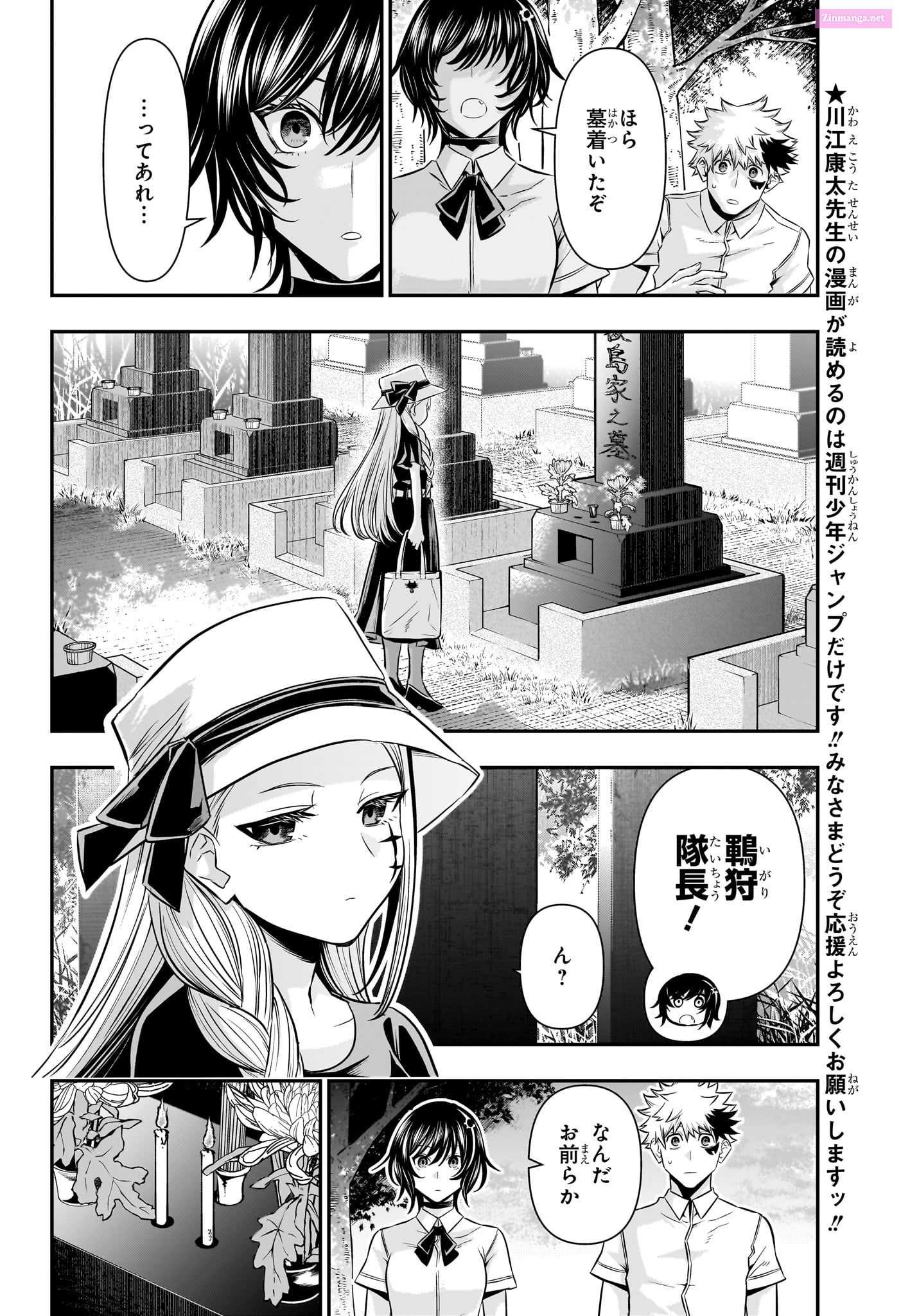 Read Nue
