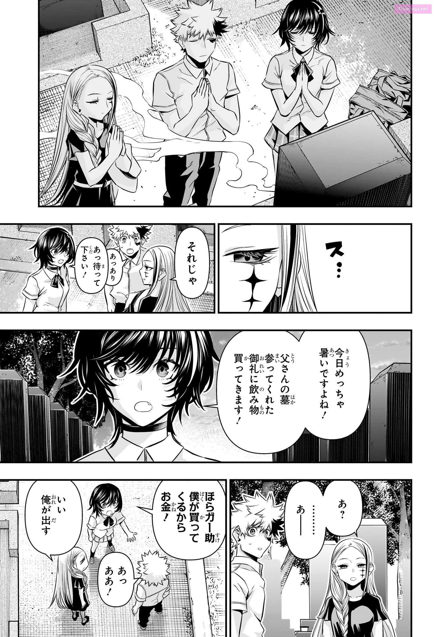 Read Nue