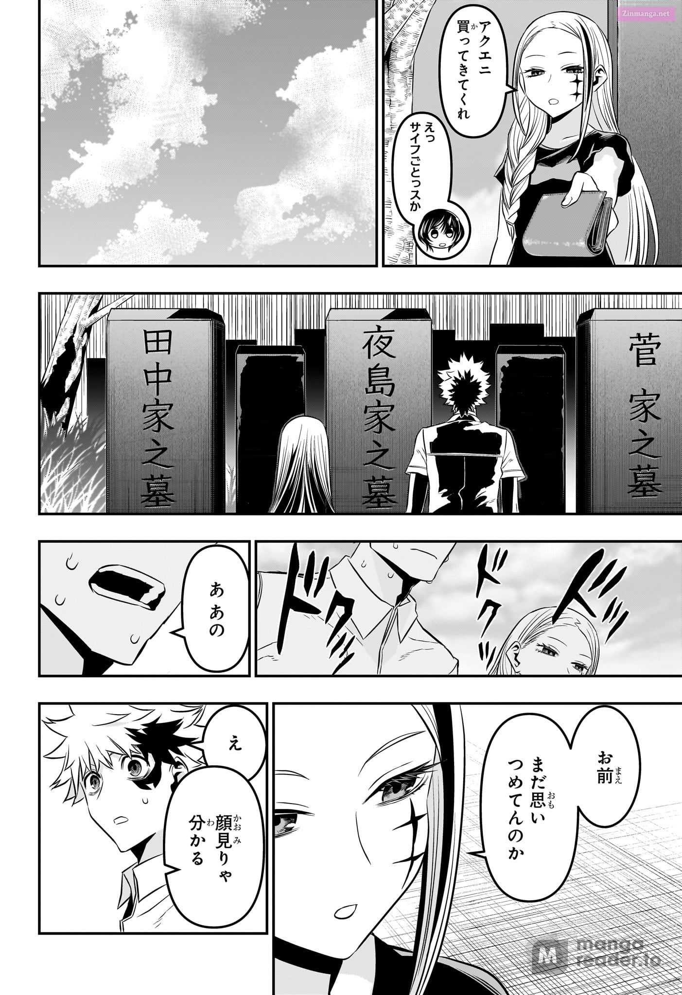 Read Nue