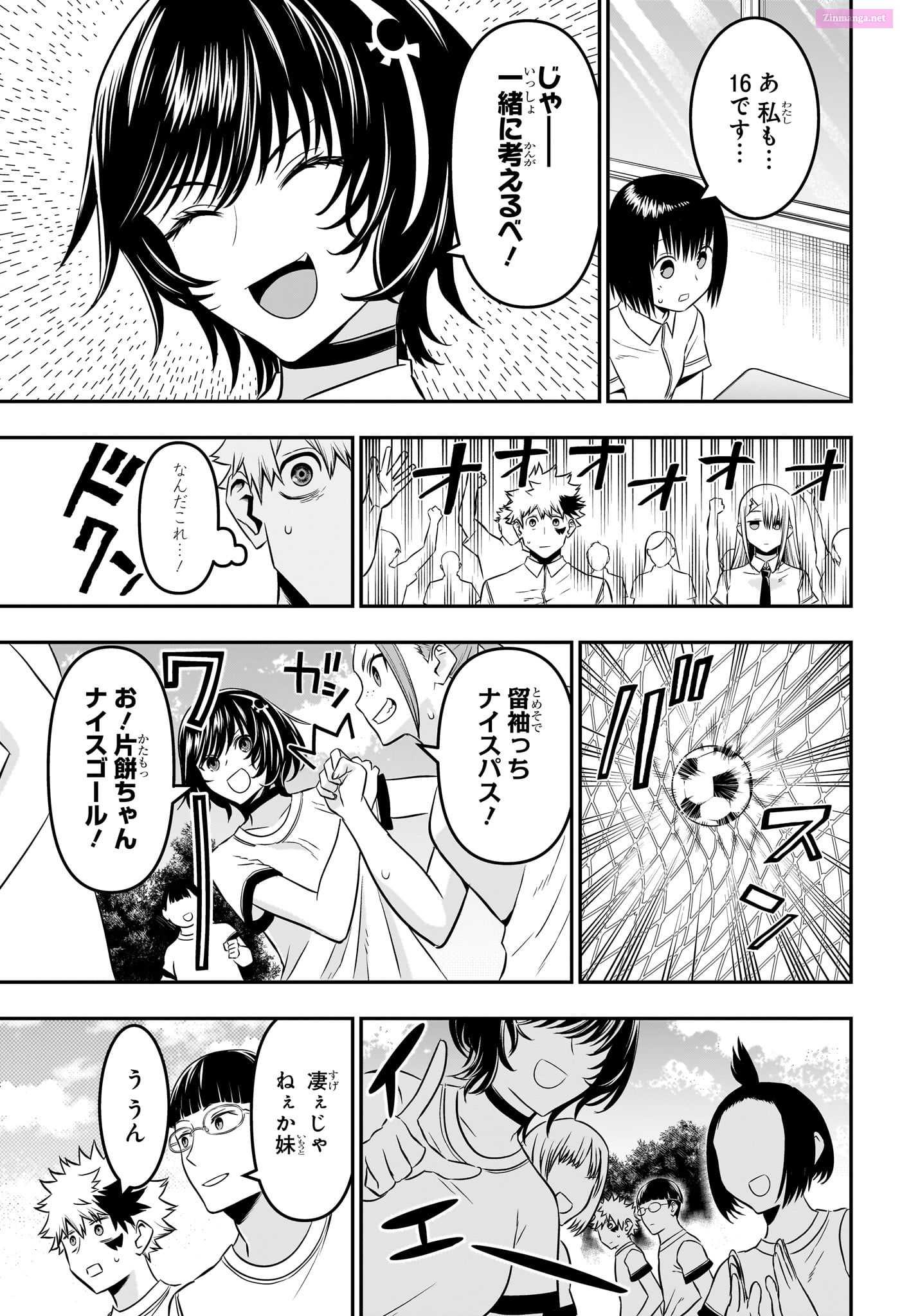 Read Nue