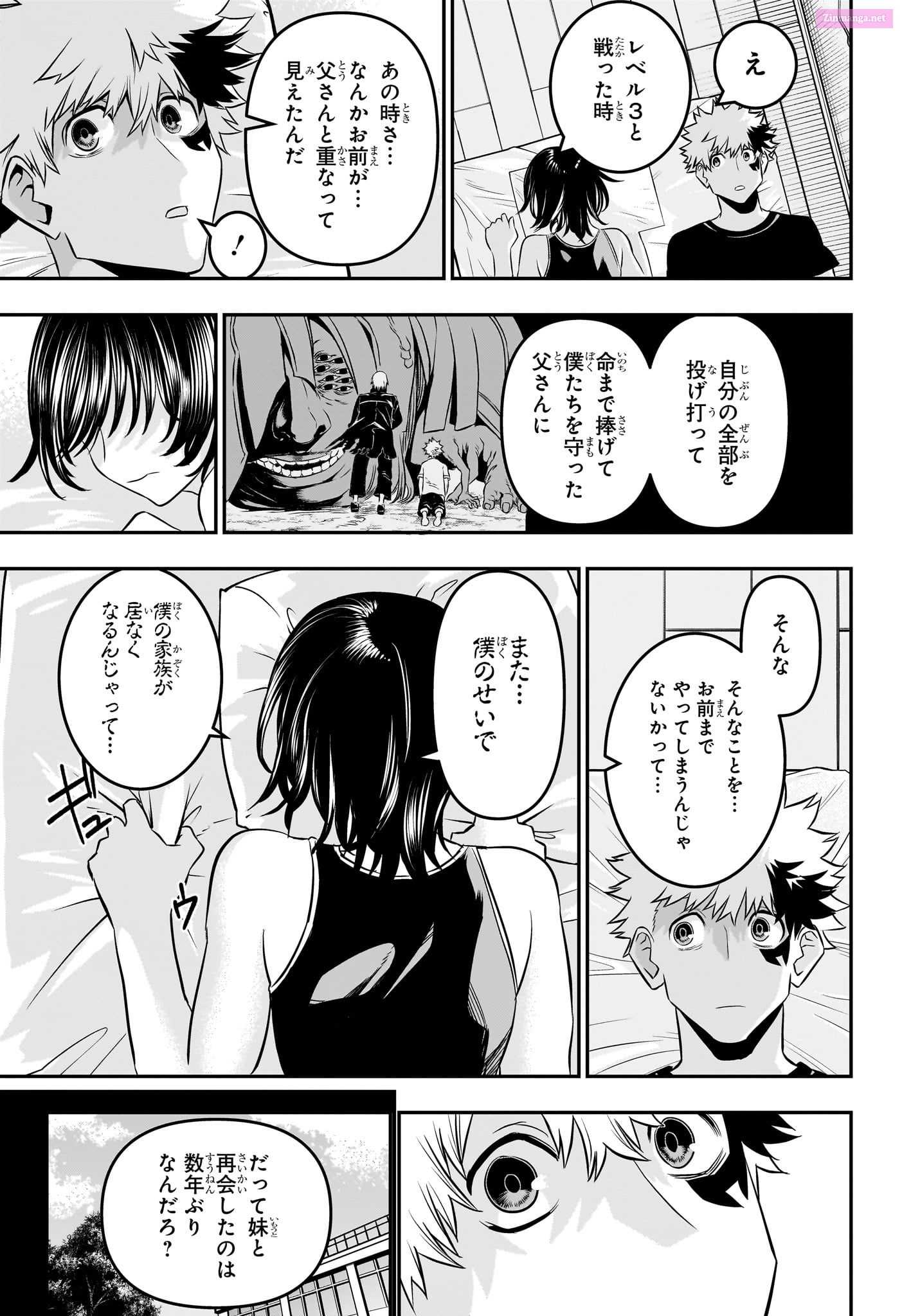Read Nue