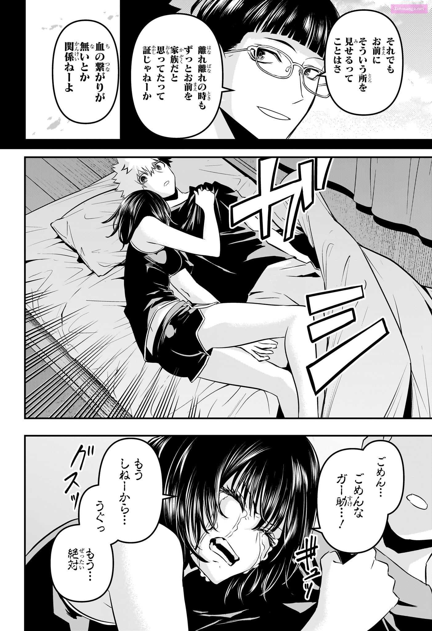 Read Nue