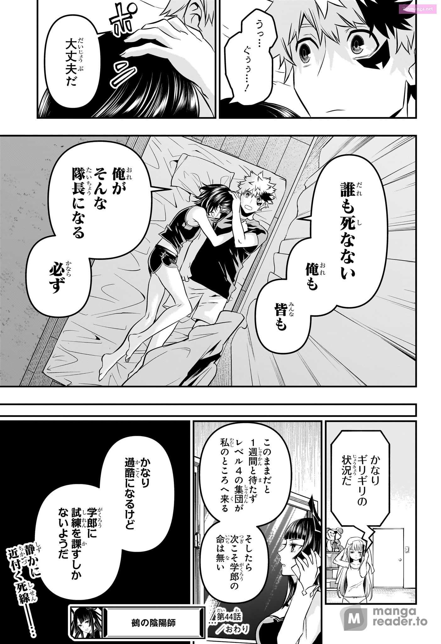 Read Nue