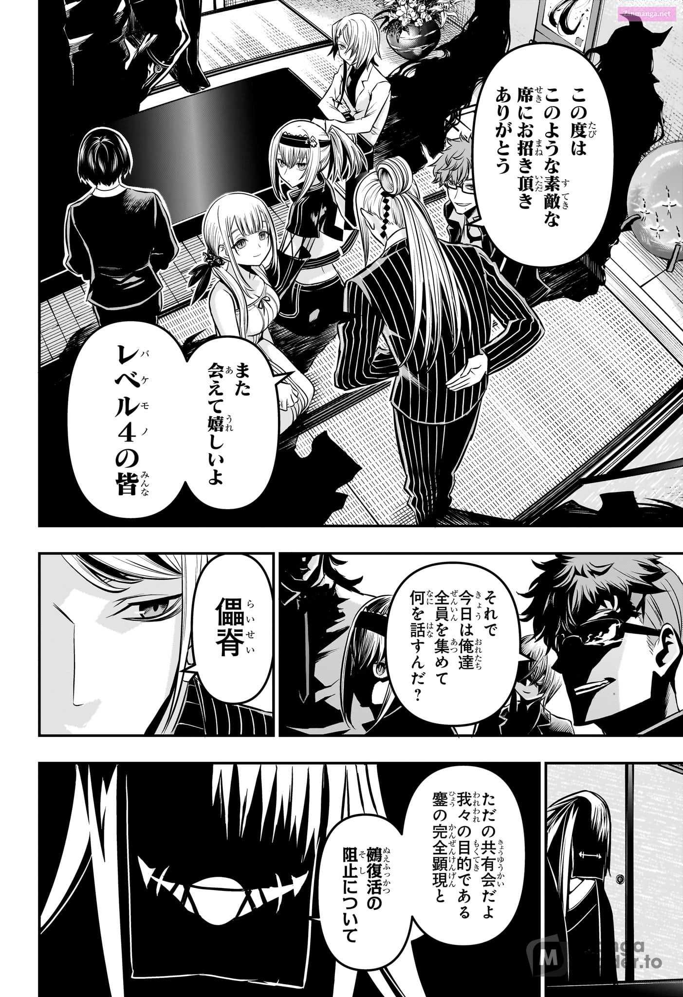 Read Nue