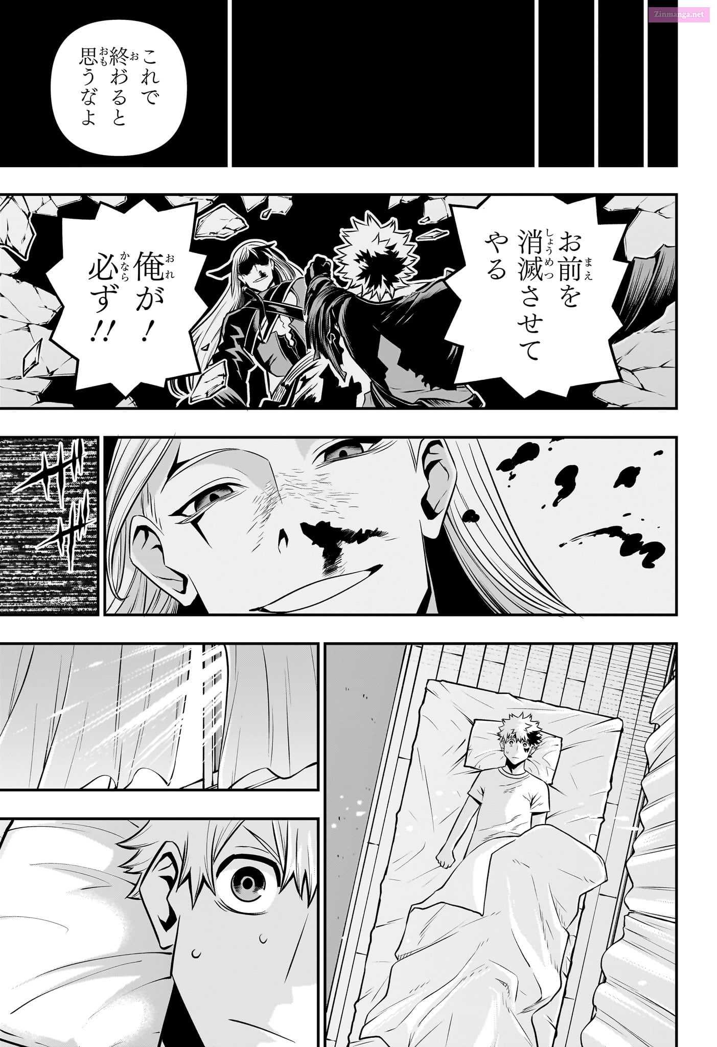 Read Nue
