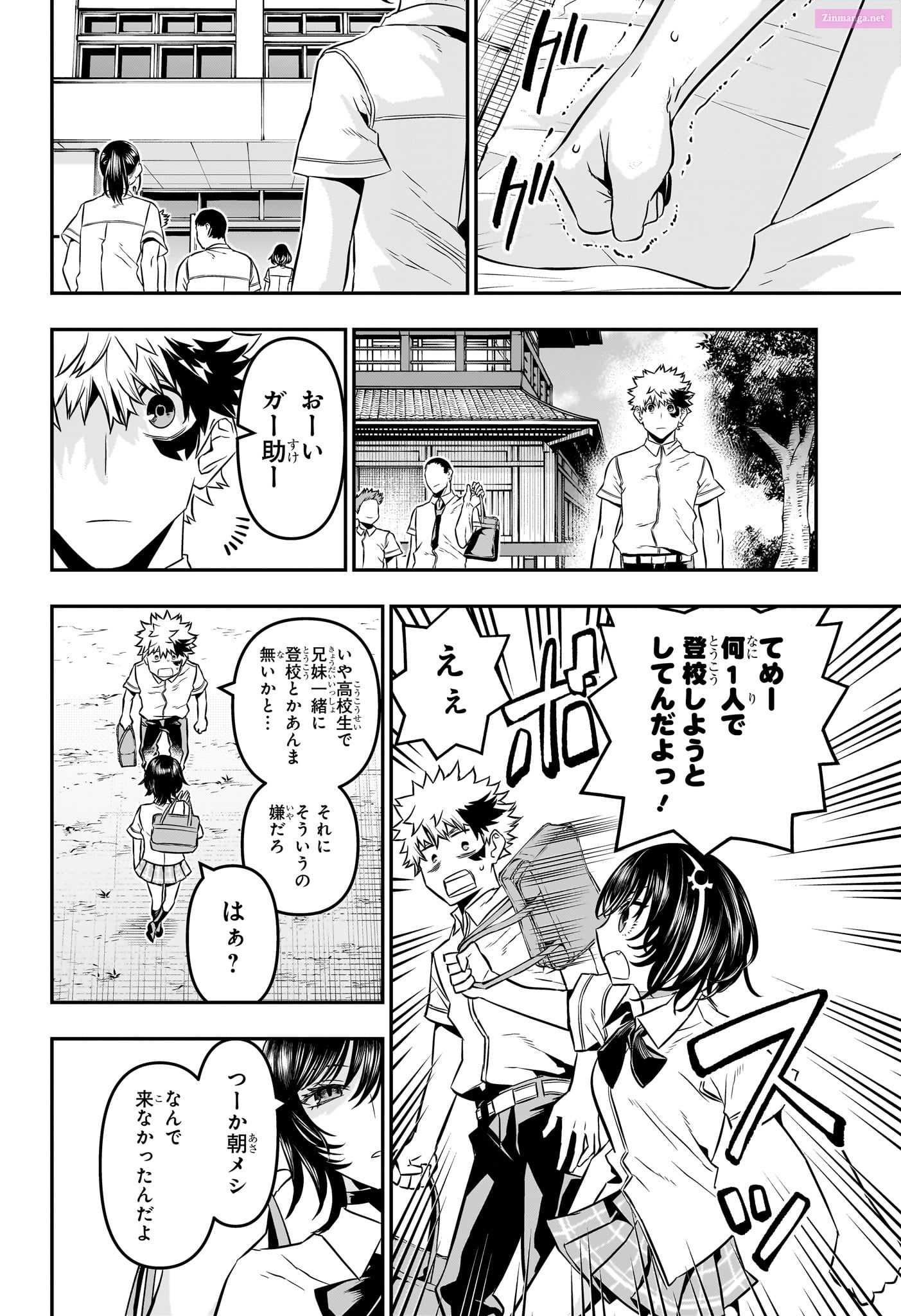 Read Nue