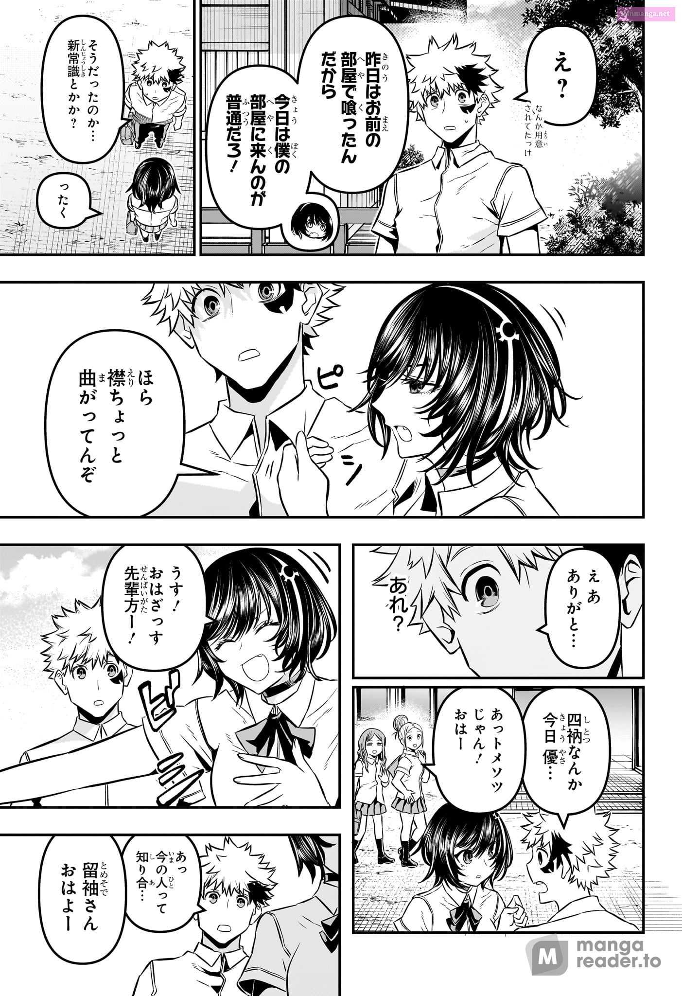 Read Nue