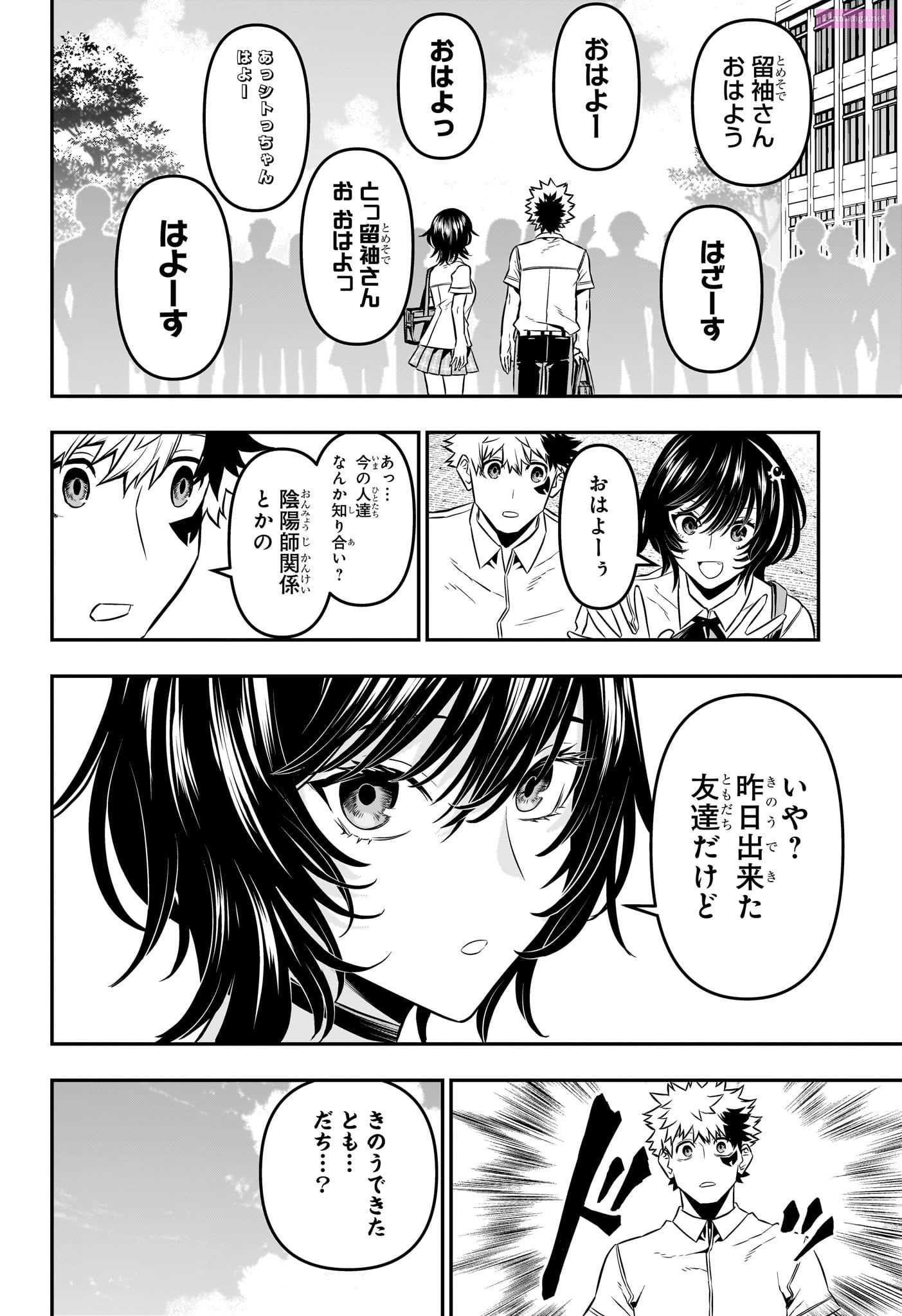 Read Nue