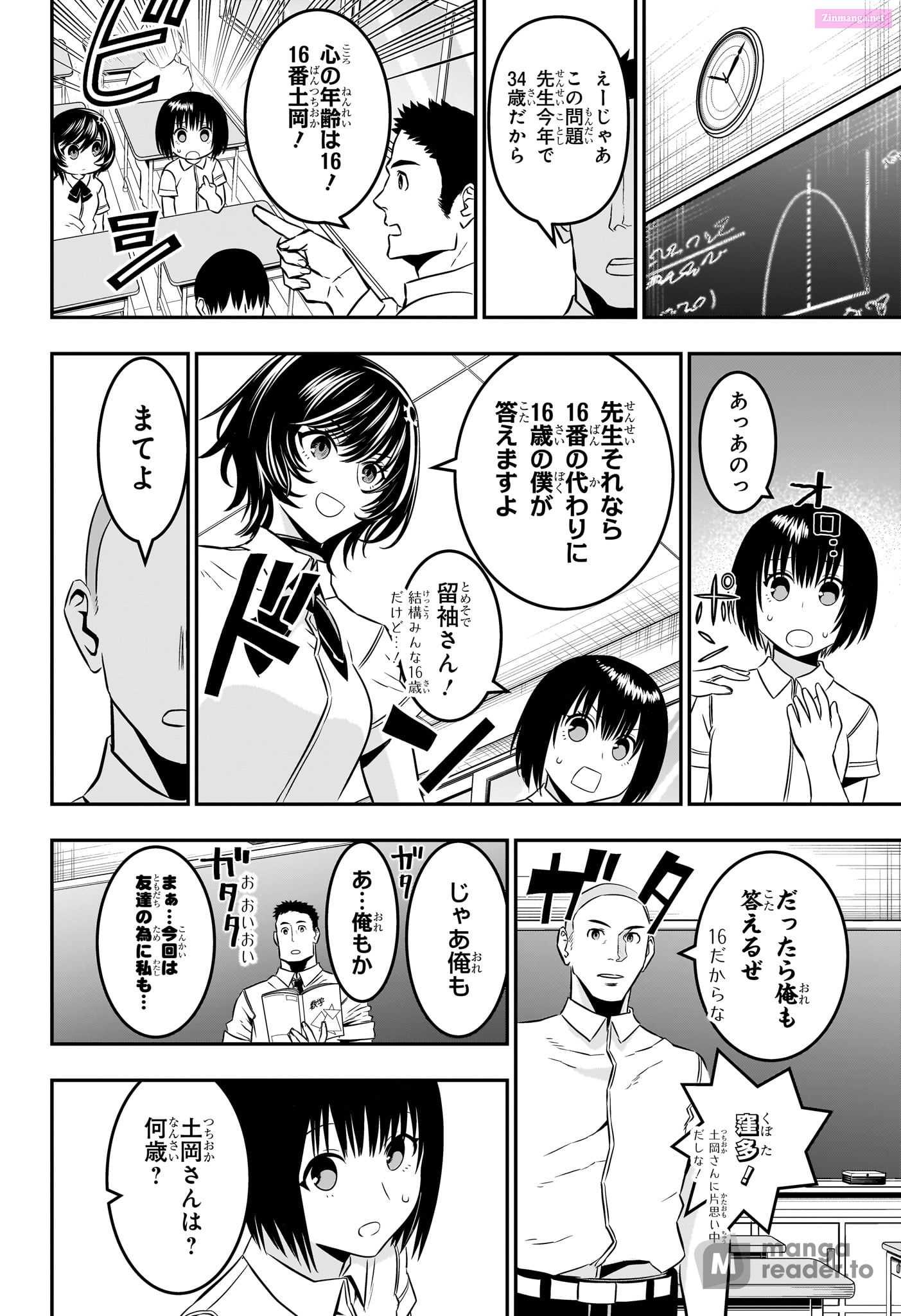 Read Nue