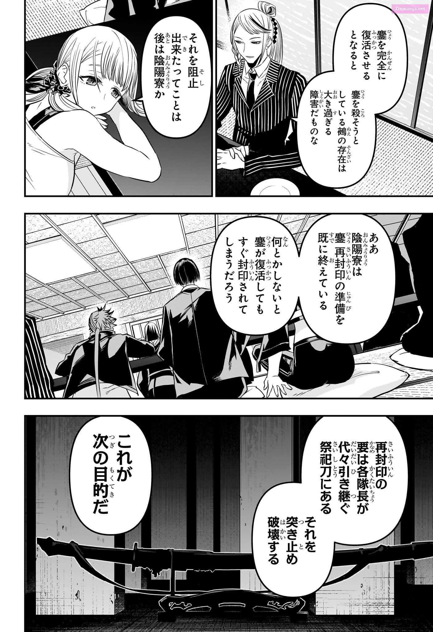 Read Nue