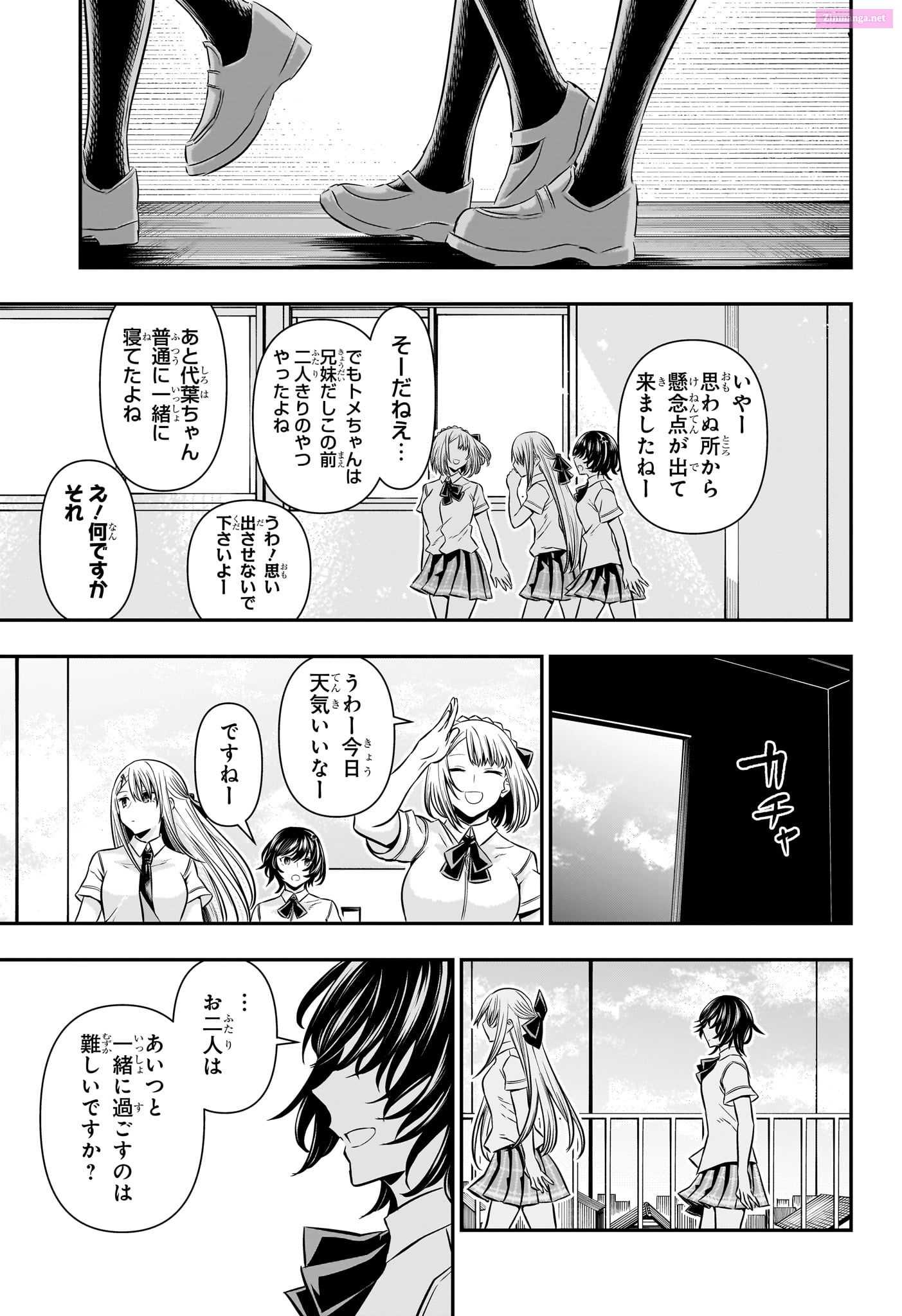 Read Nue