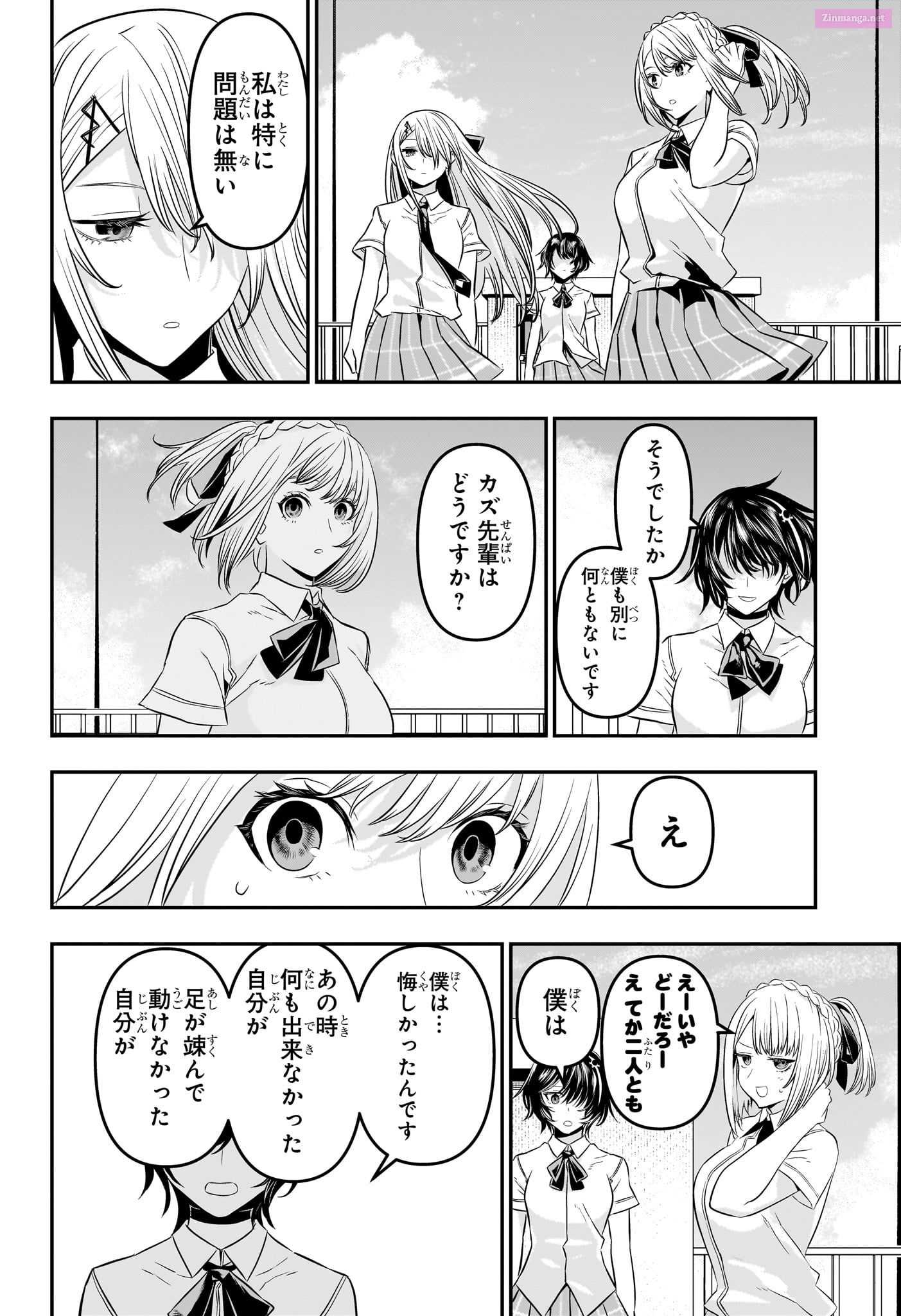 Read Nue